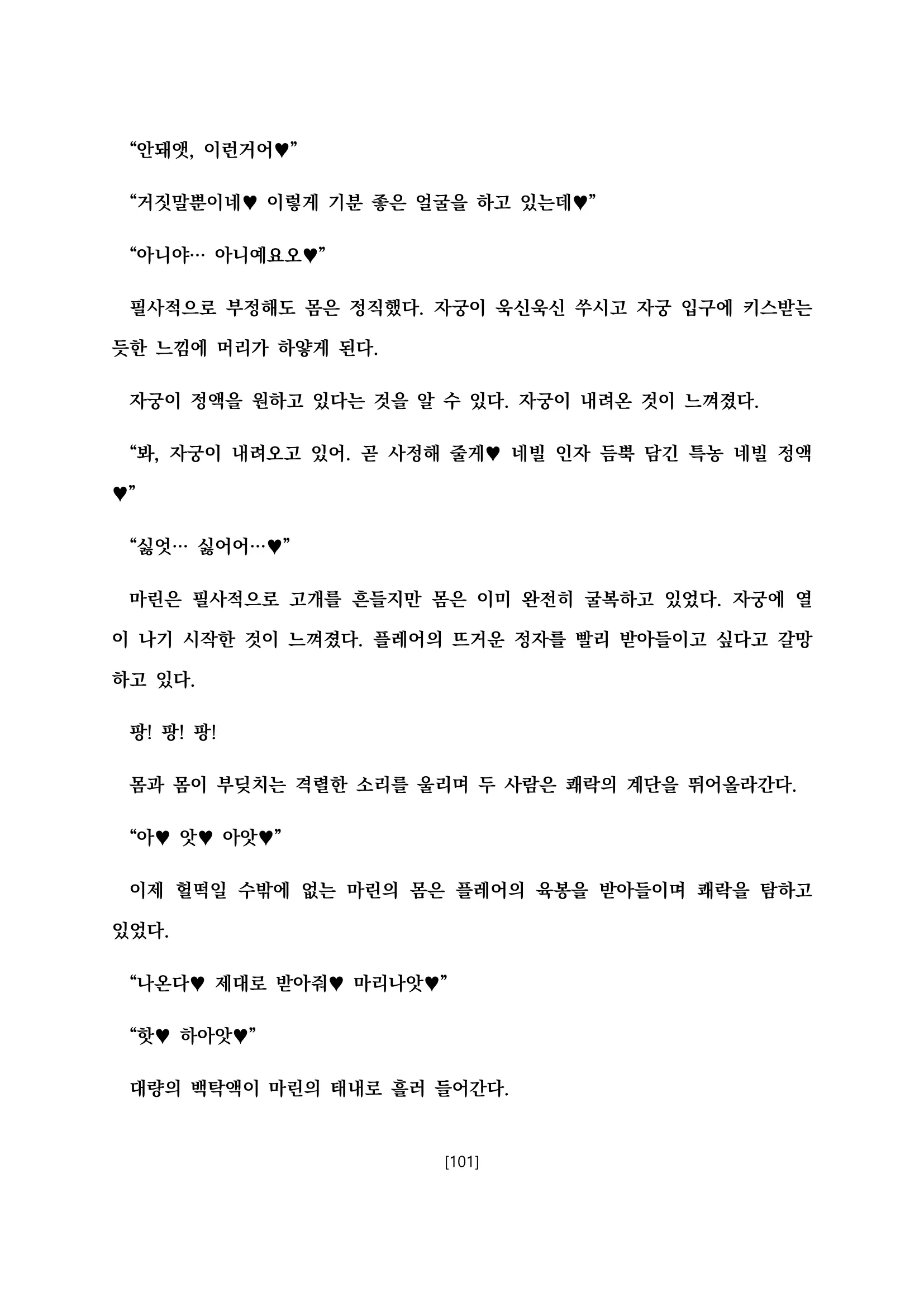 웹툰 이미지 112