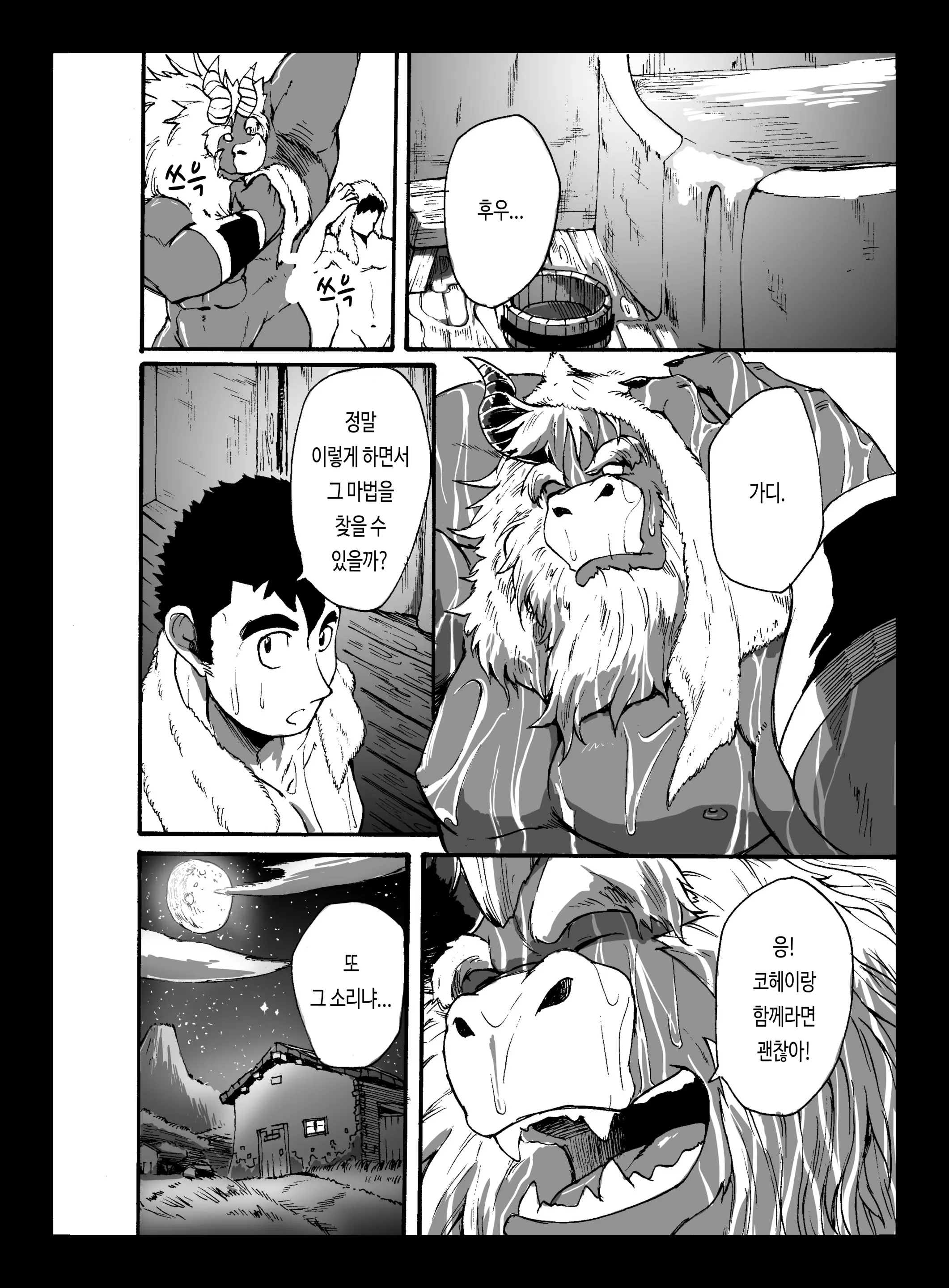 웹툰 이미지 22