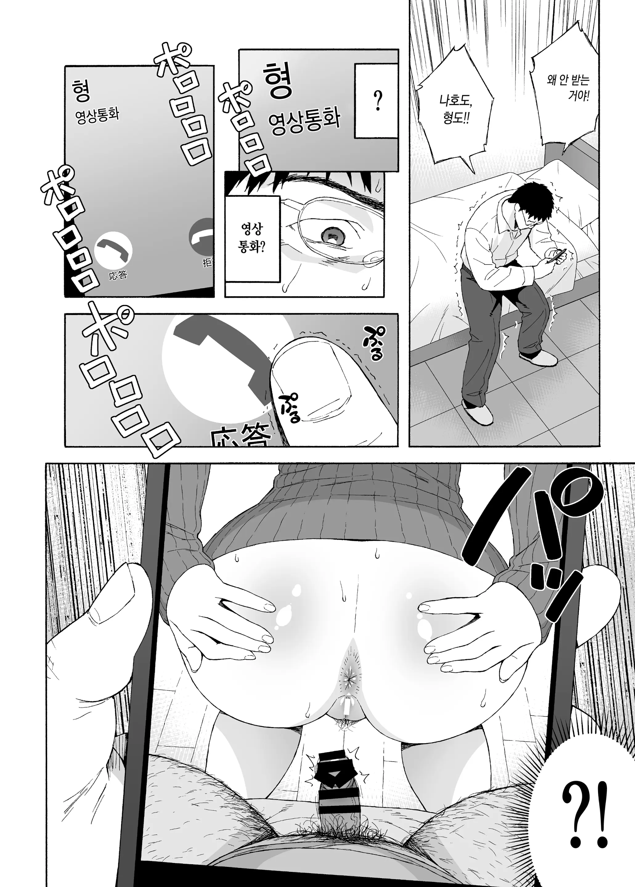 웹툰 이미지 9