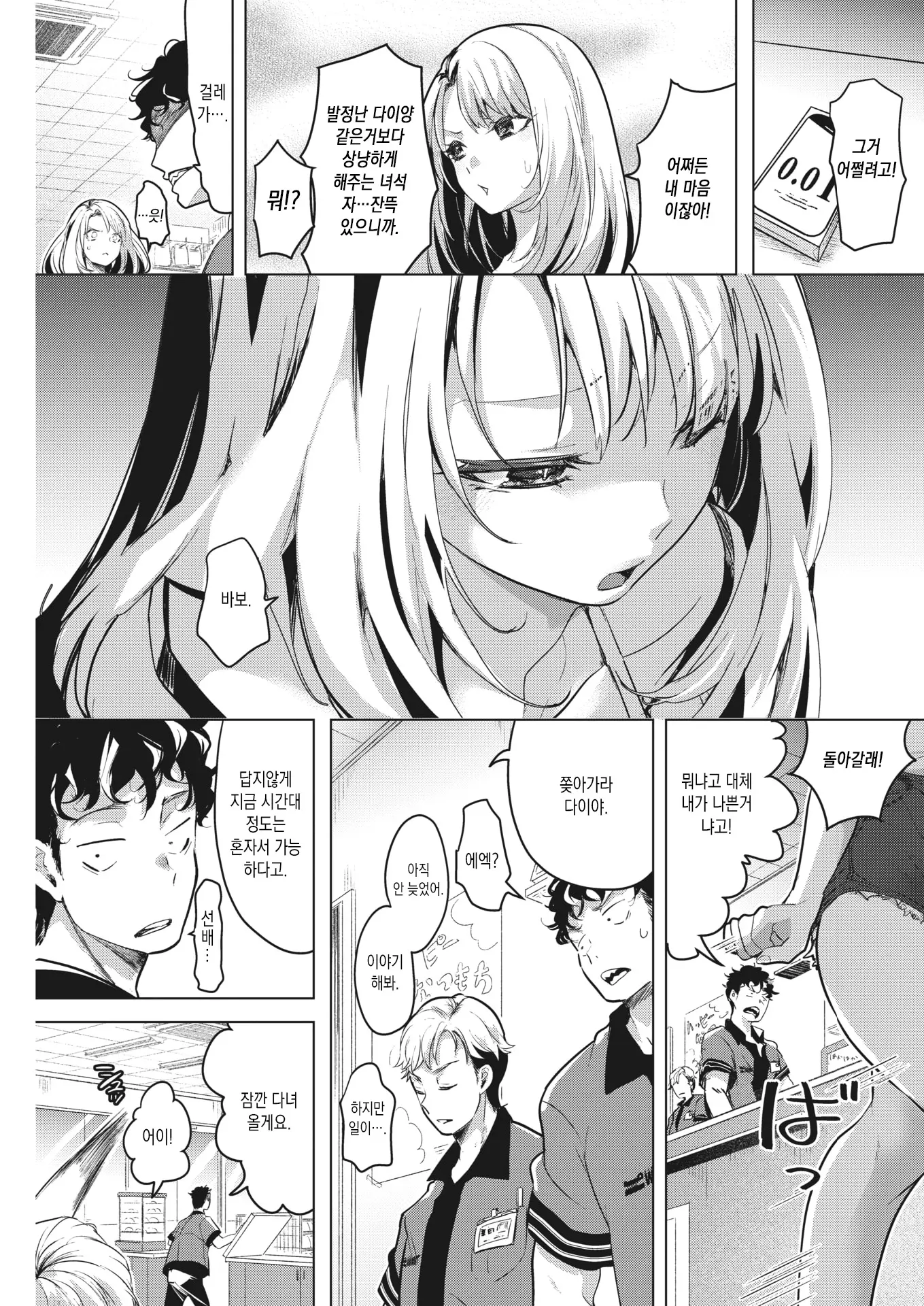 웹툰 이미지 2