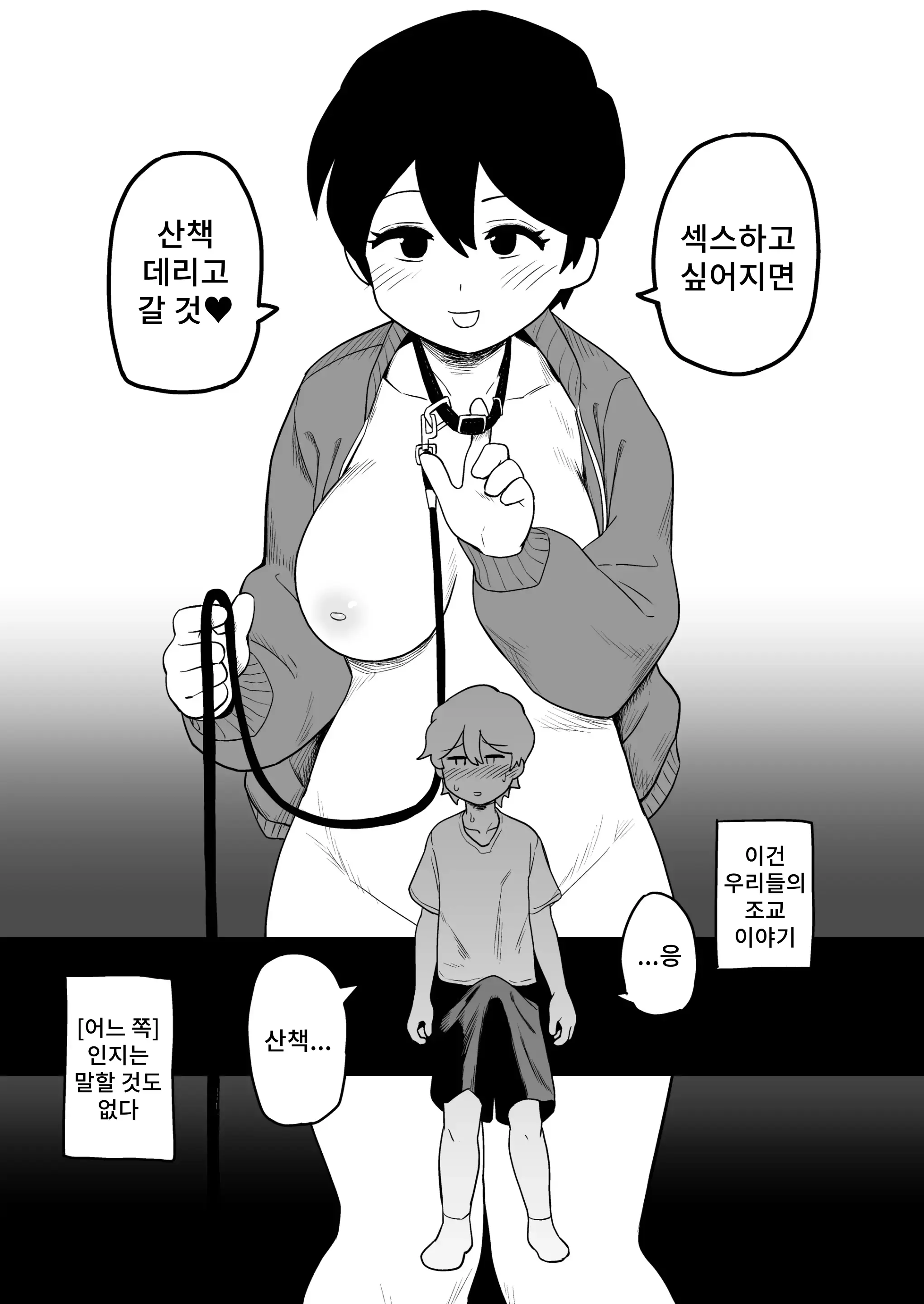 웹툰 이미지 32