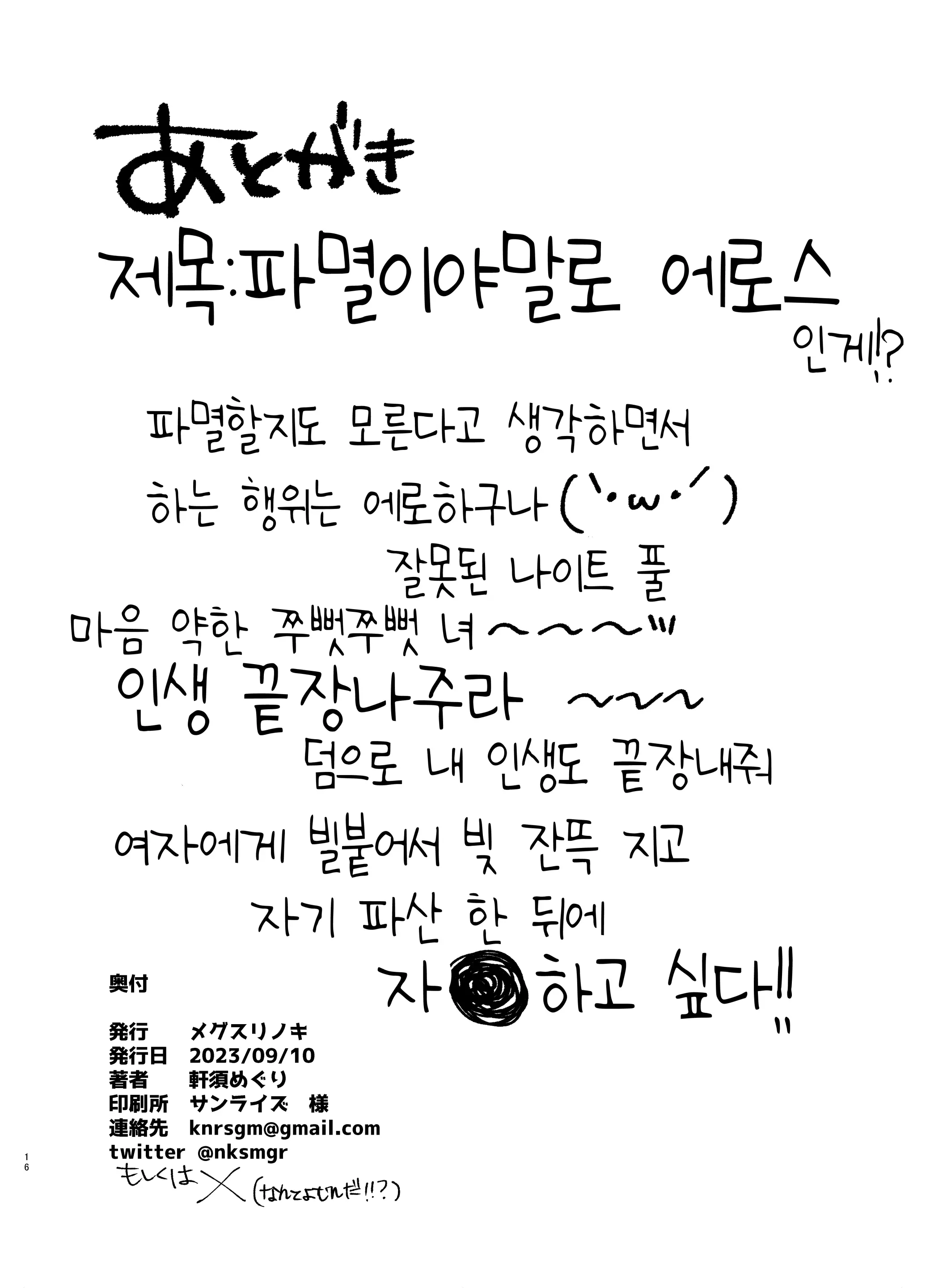 웹툰 이미지 16
