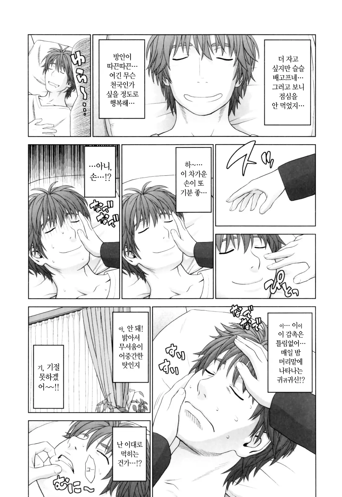 웹툰 이미지 98