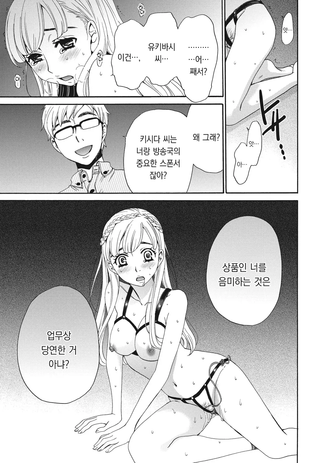 웹툰 이미지 17
