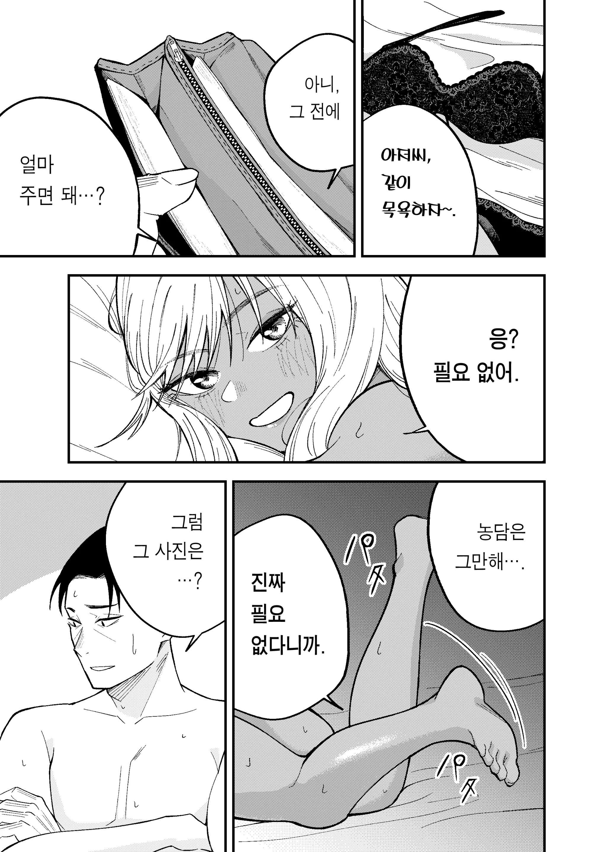 웹툰 이미지 28