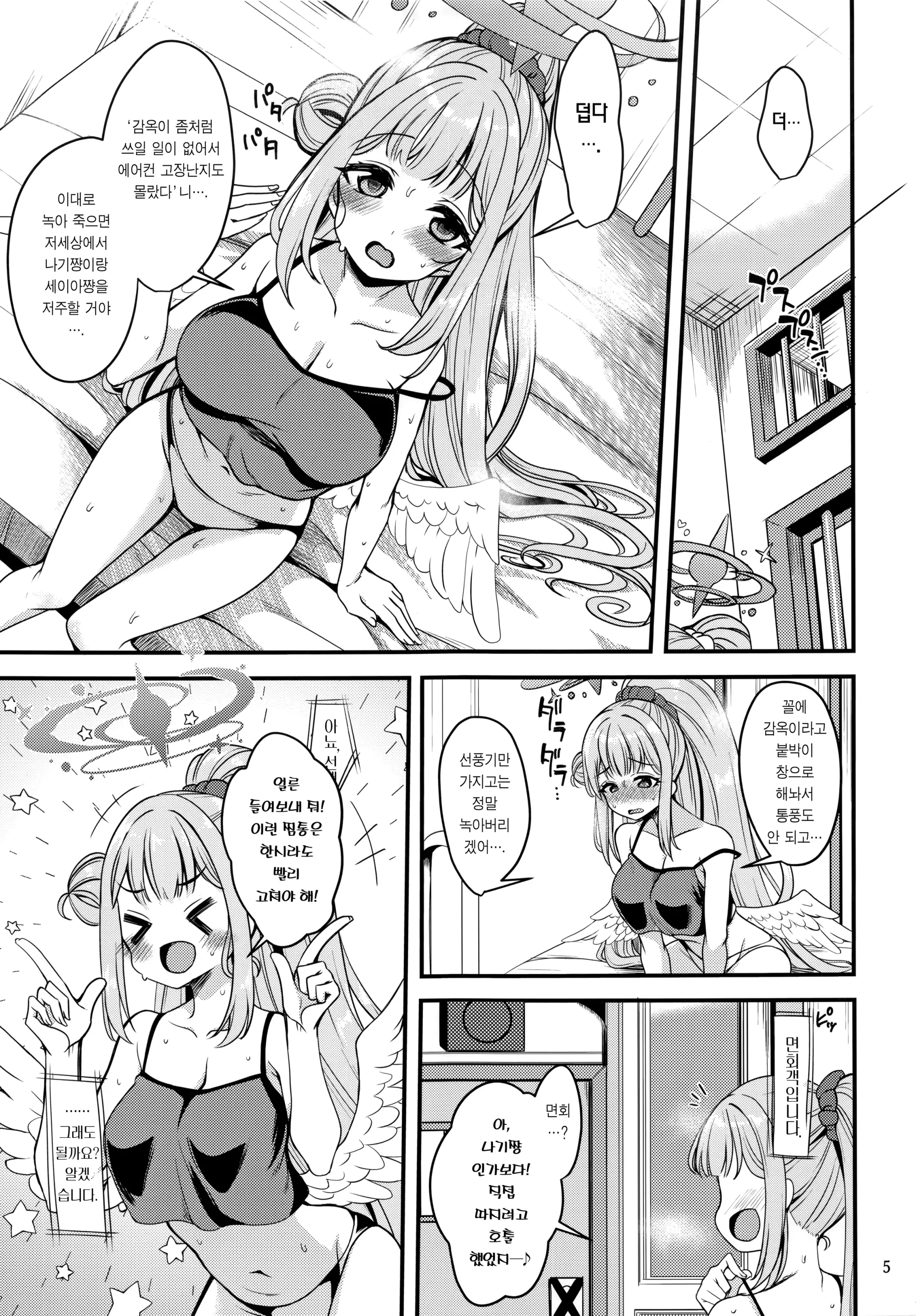 웹툰 이미지 2