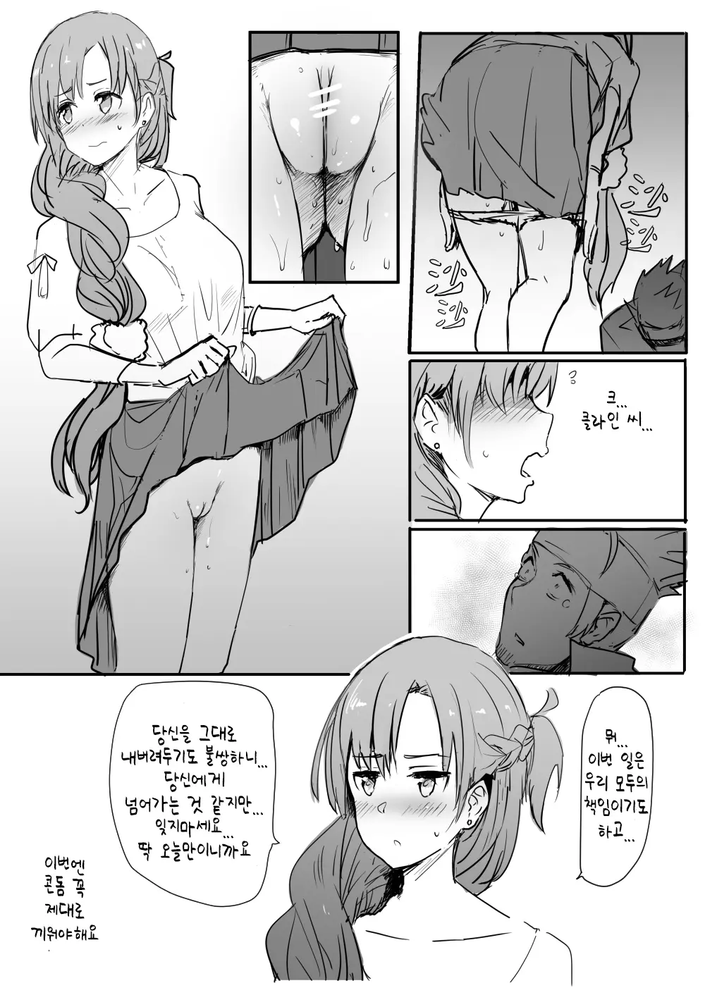 웹툰 이미지 8