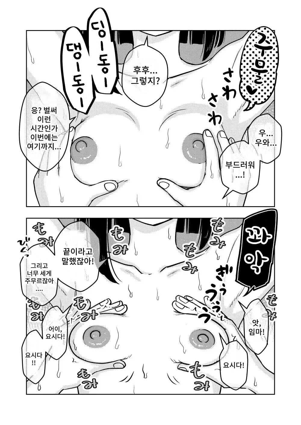 웹툰 이미지 10