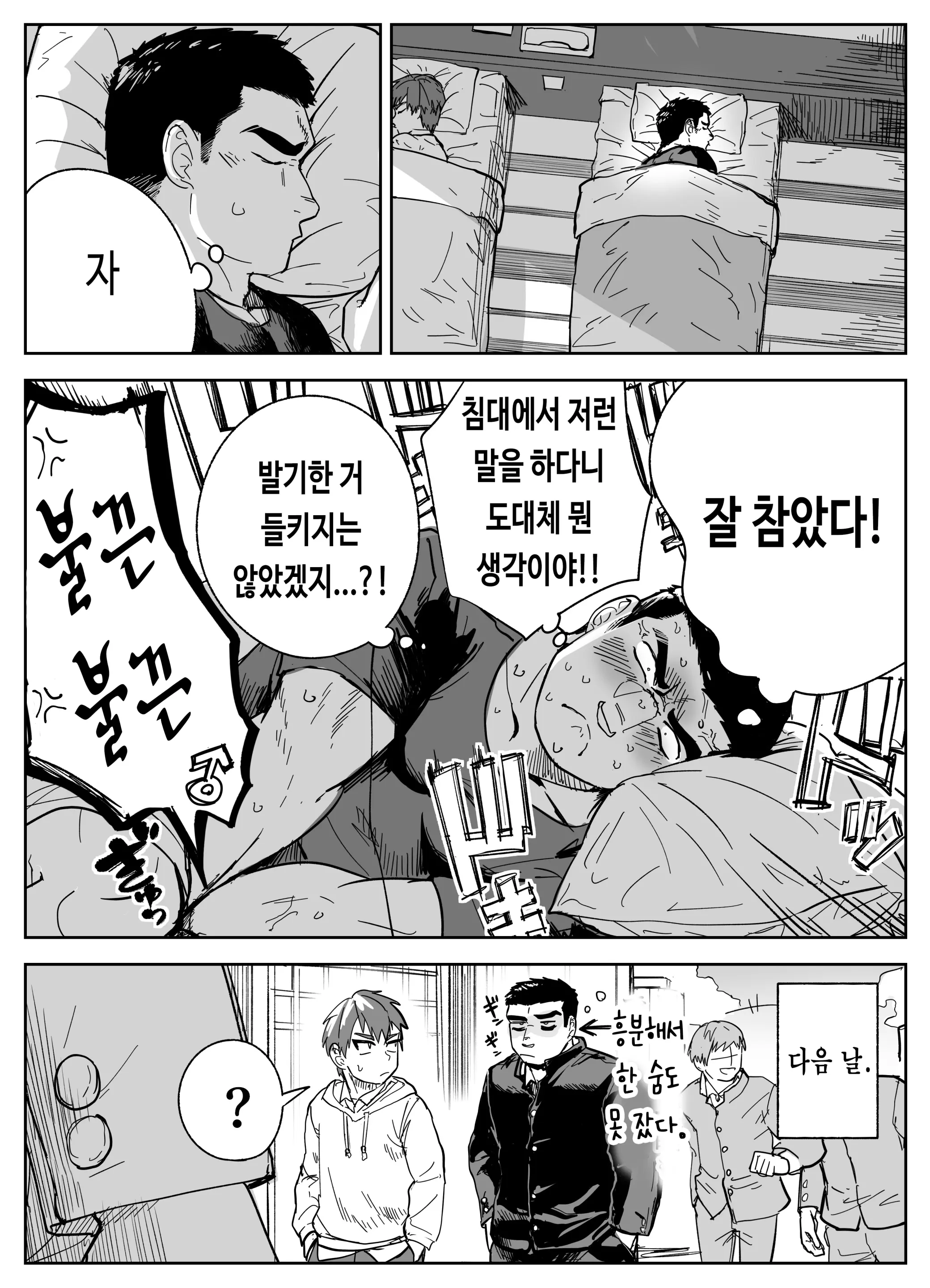 웹툰 이미지 40