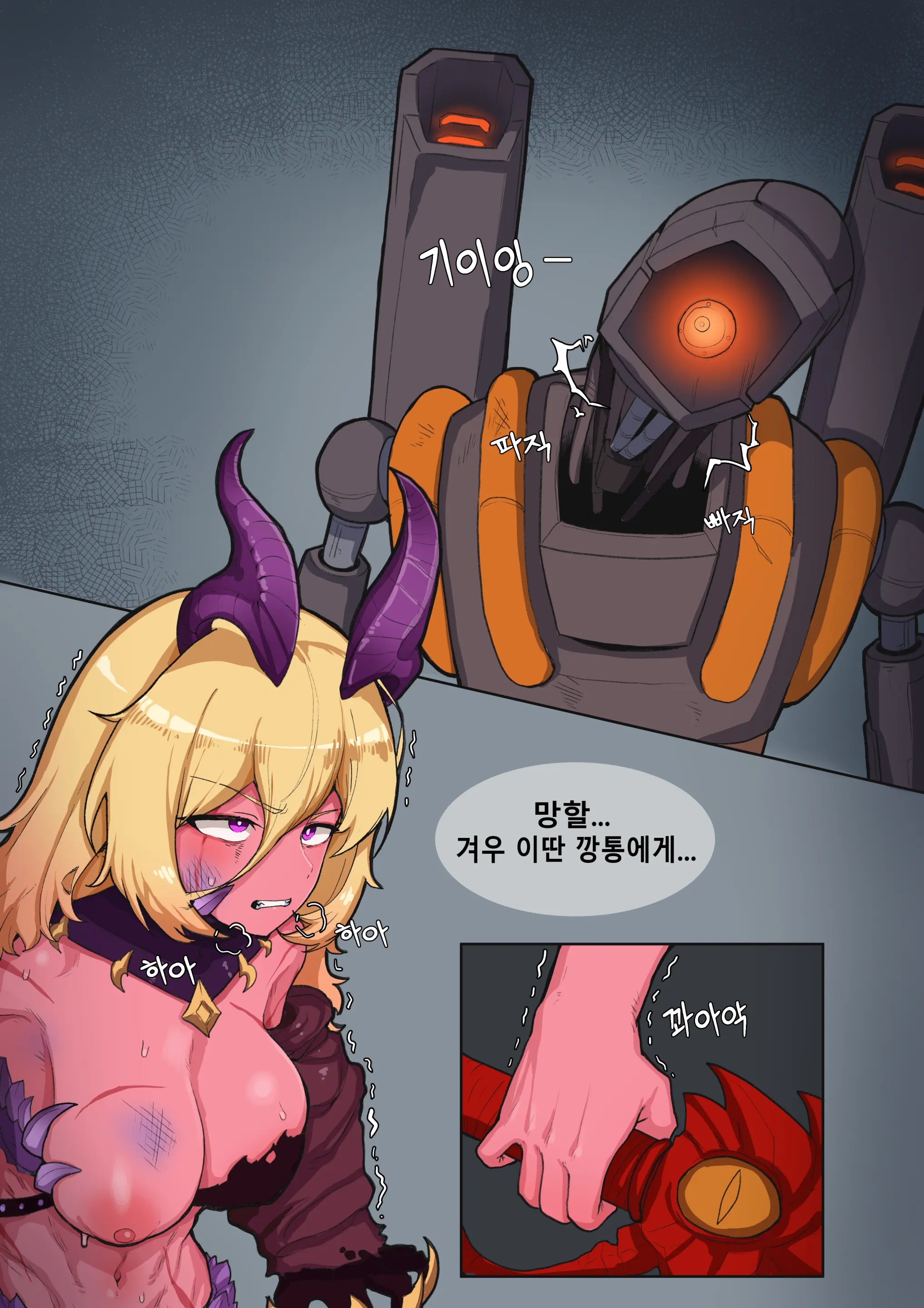 웹툰 이미지 2