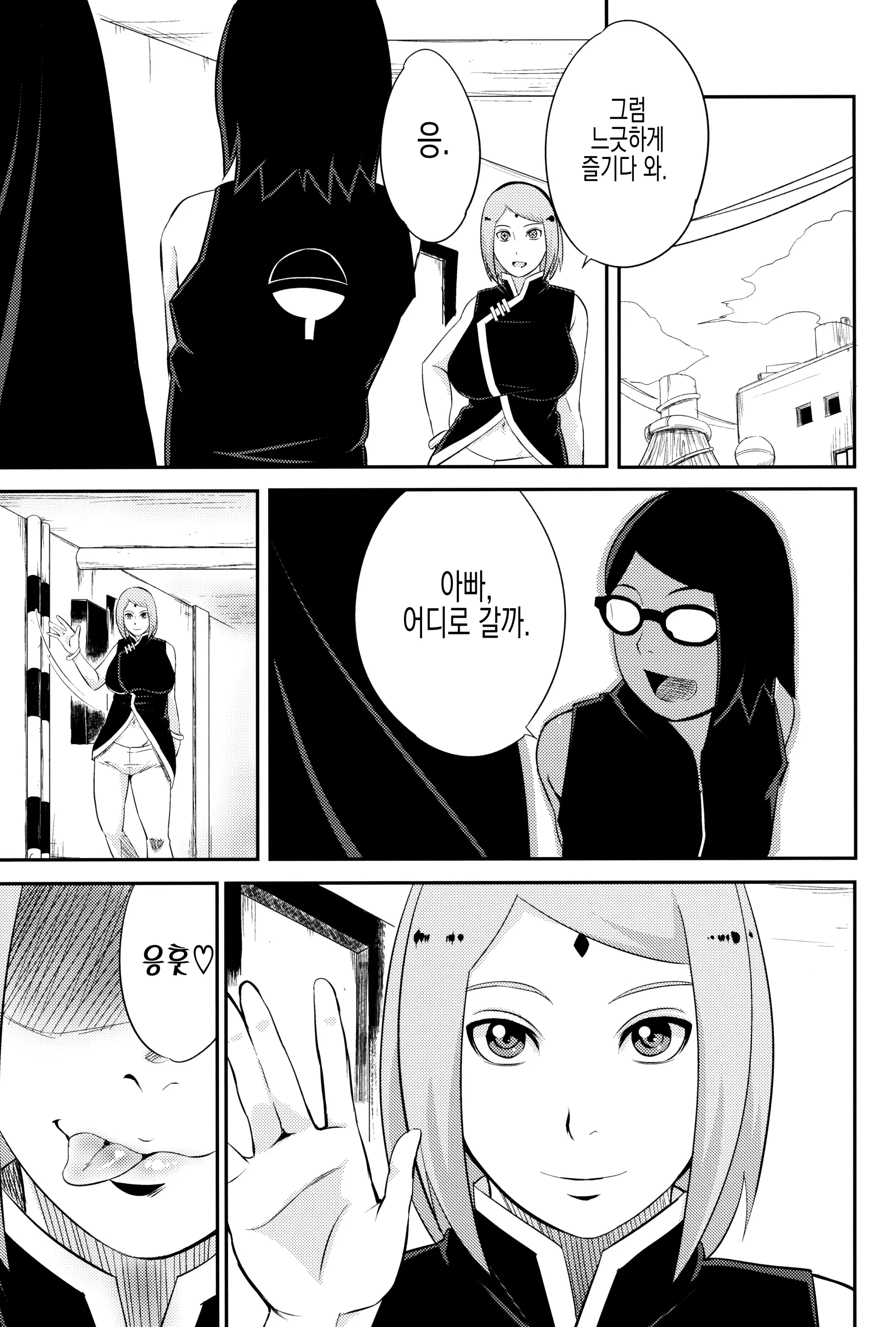 웹툰 이미지 3