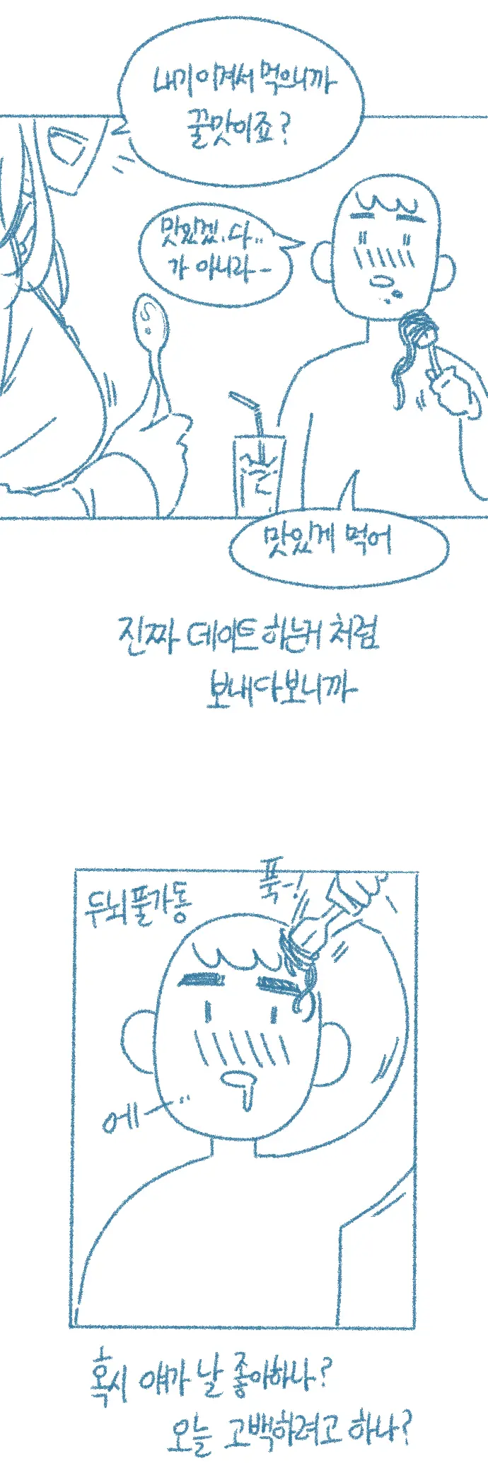 웹툰 이미지 16