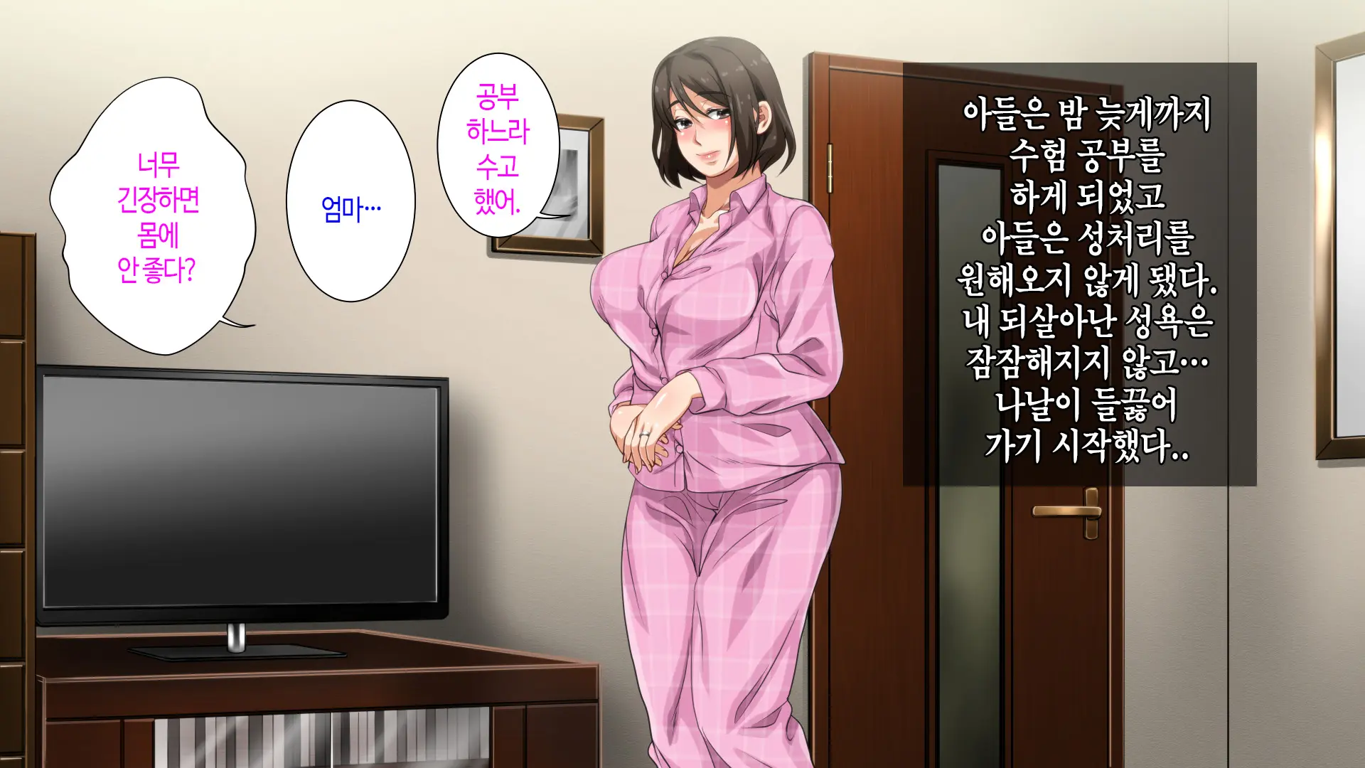 웹툰 이미지 191