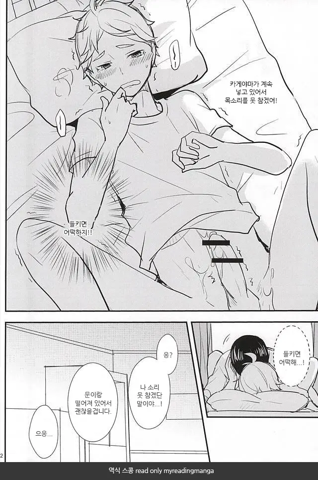웹툰 이미지 8