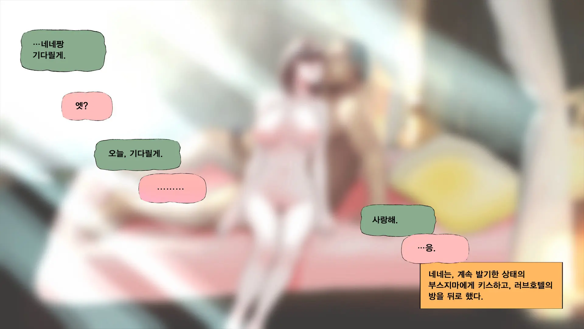 웹툰 이미지 183