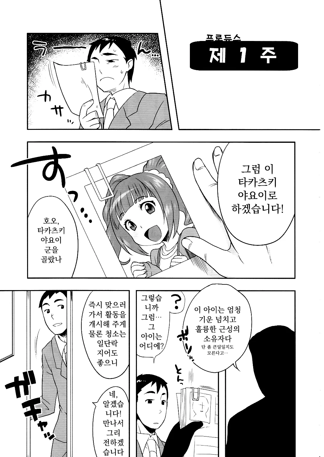 웹툰 이미지 1