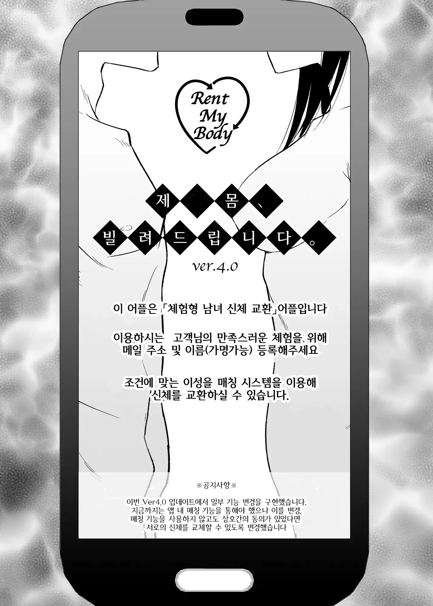 웹툰 이미지 1