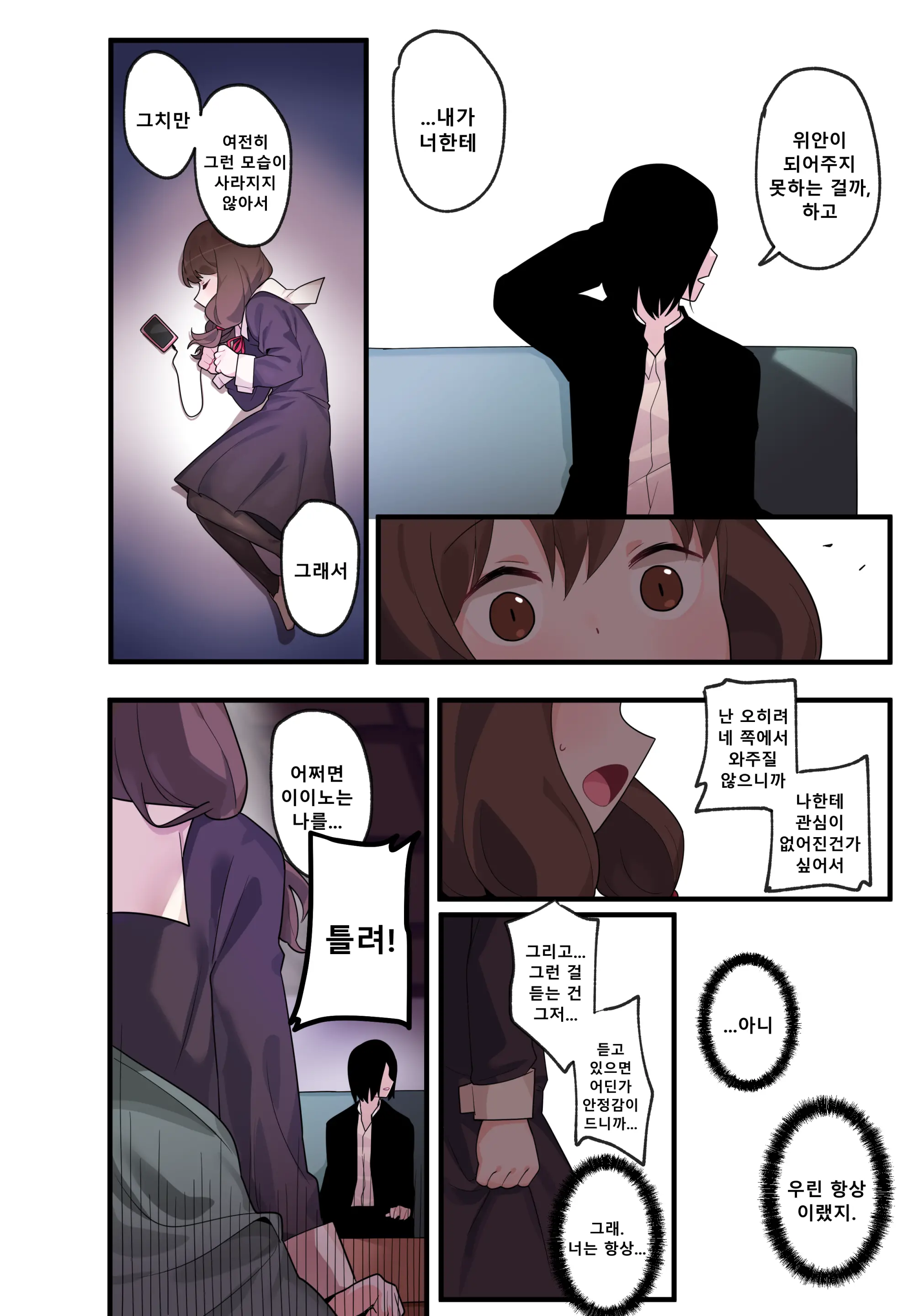 웹툰 이미지 15