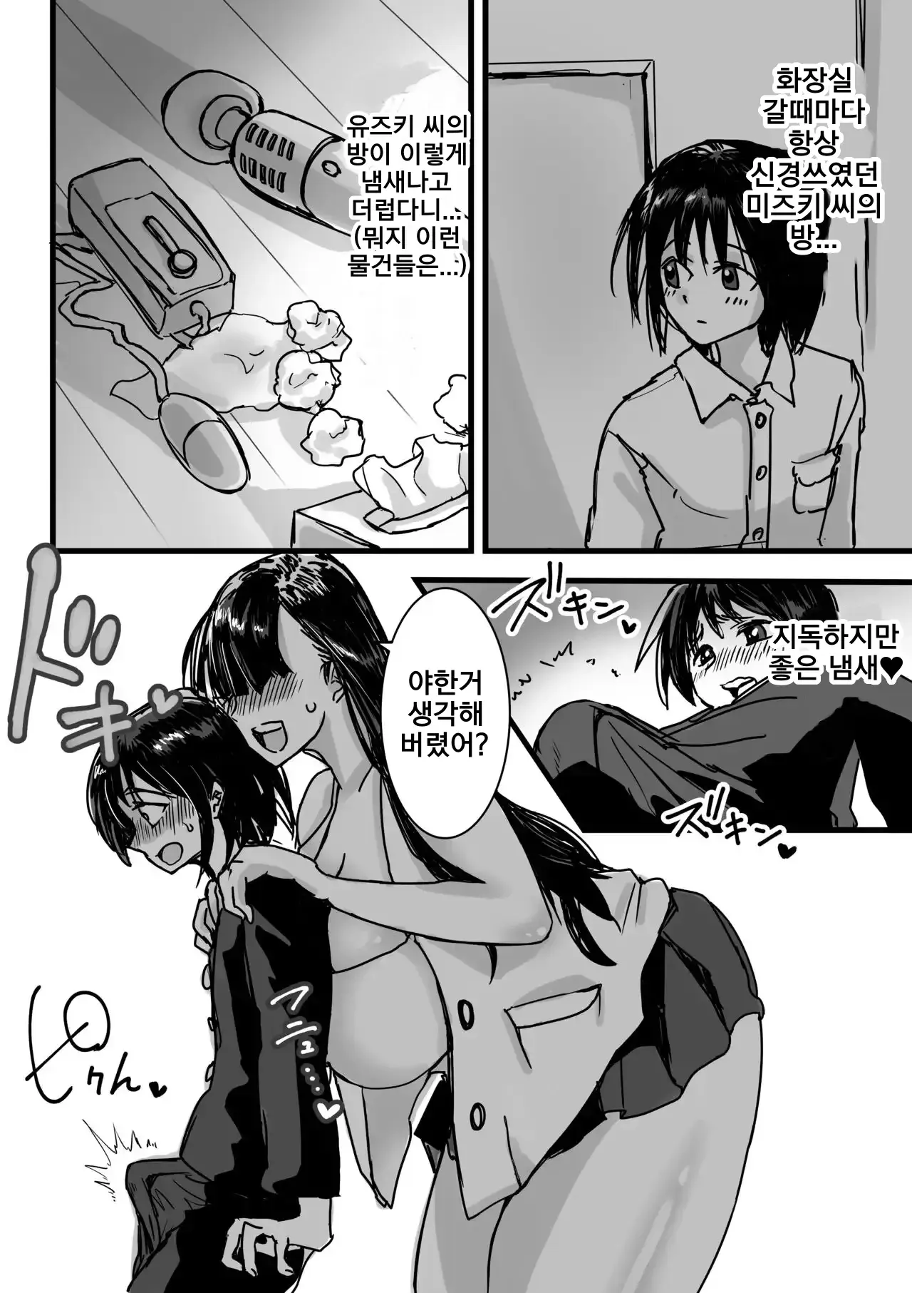 웹툰 이미지 6