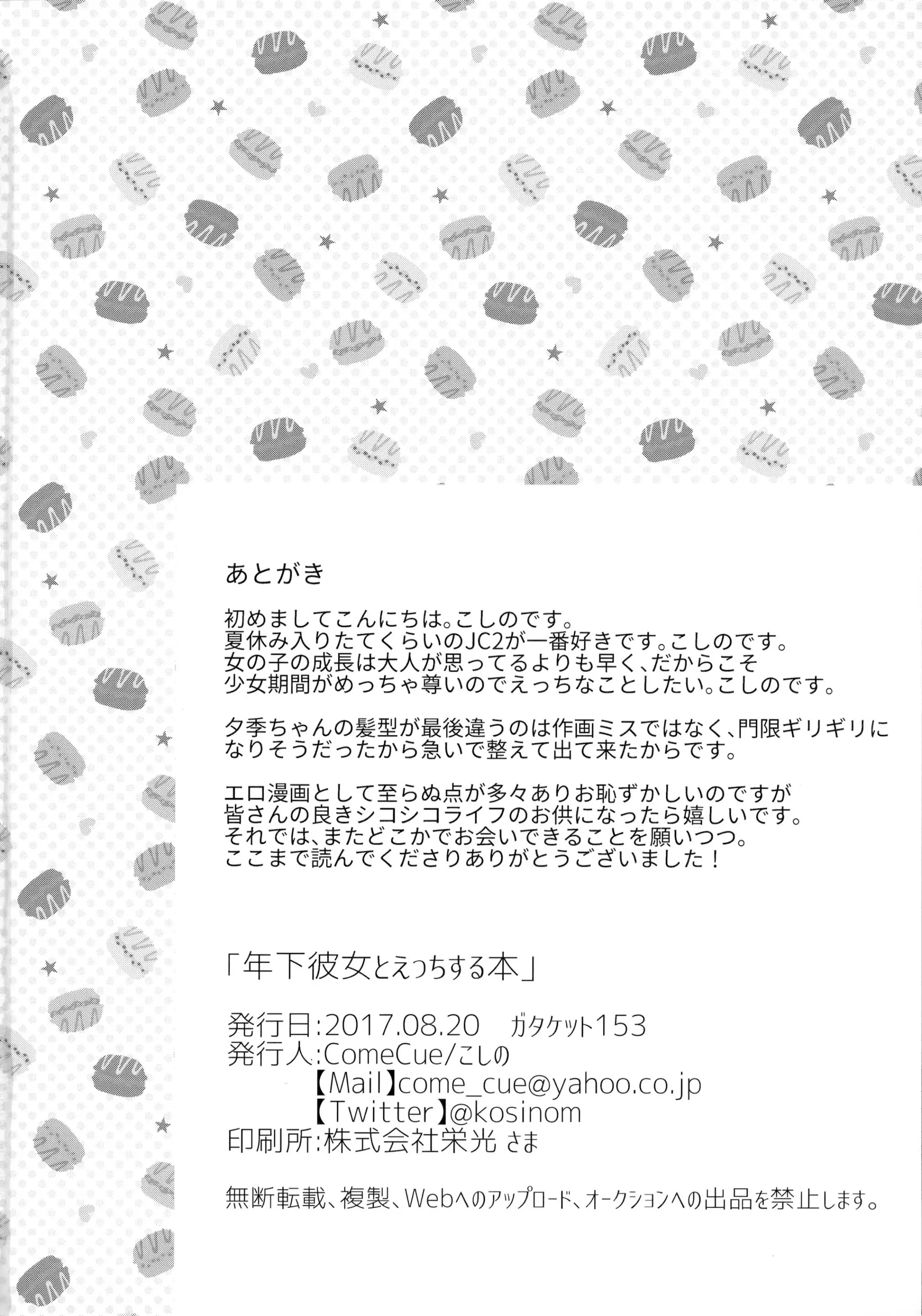 웹툰 이미지 18