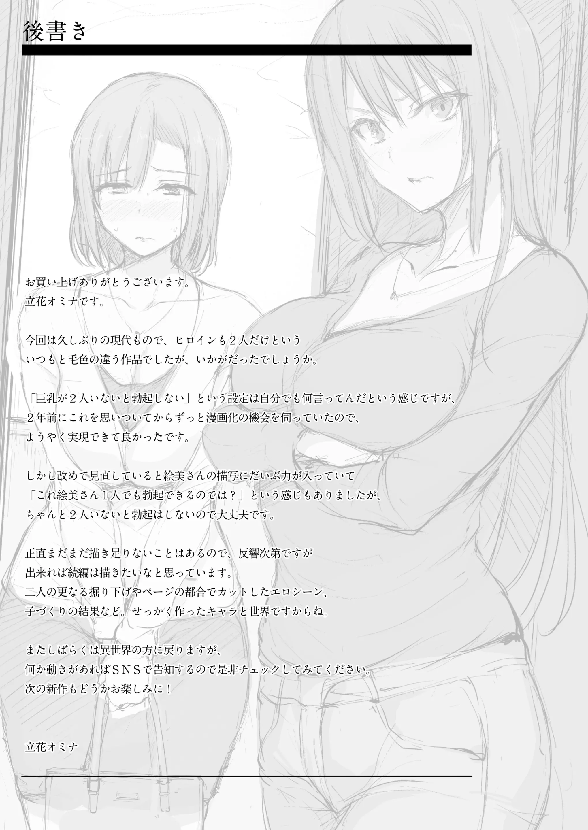 웹툰 이미지 55