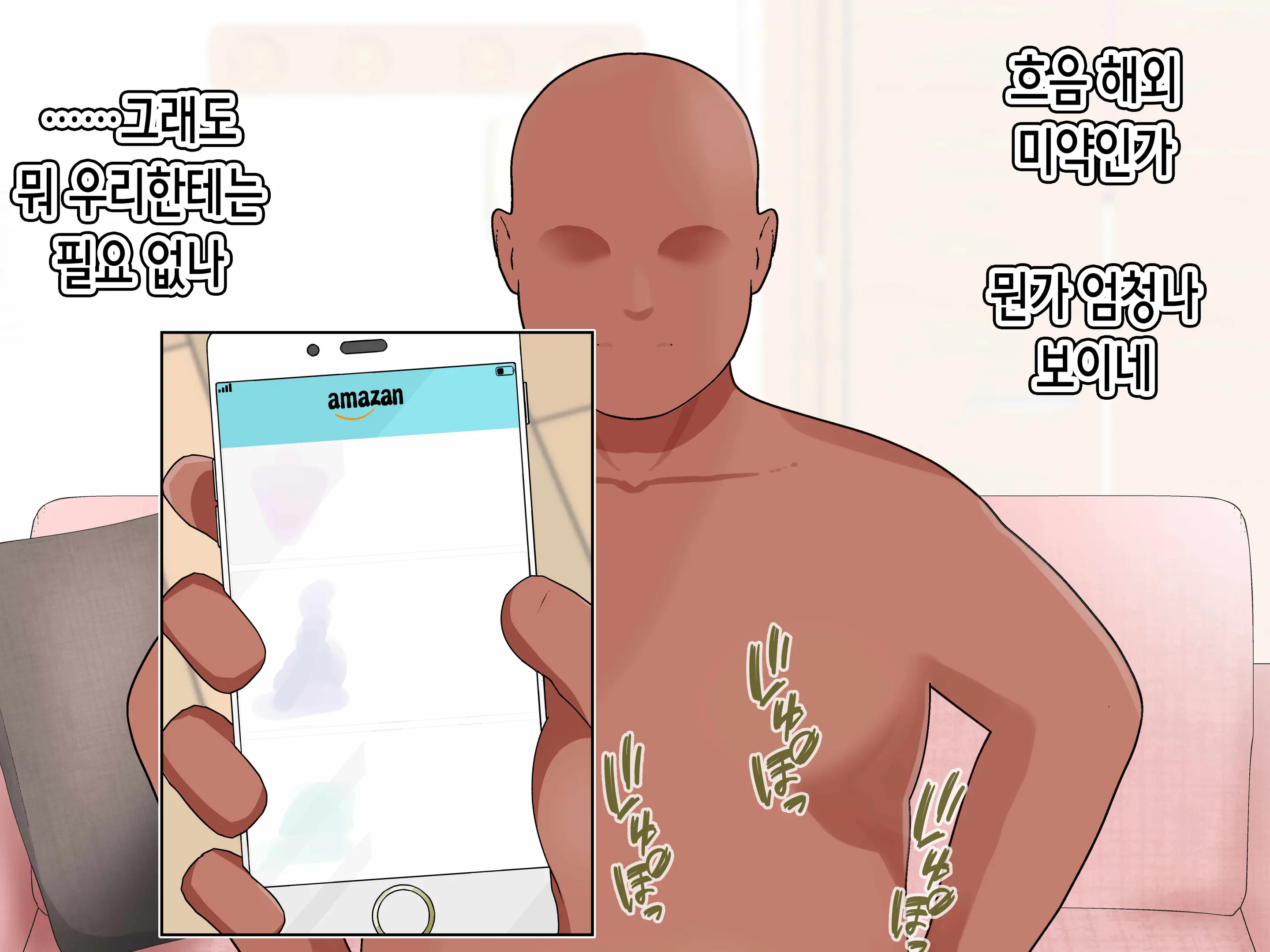 웹툰 이미지 117