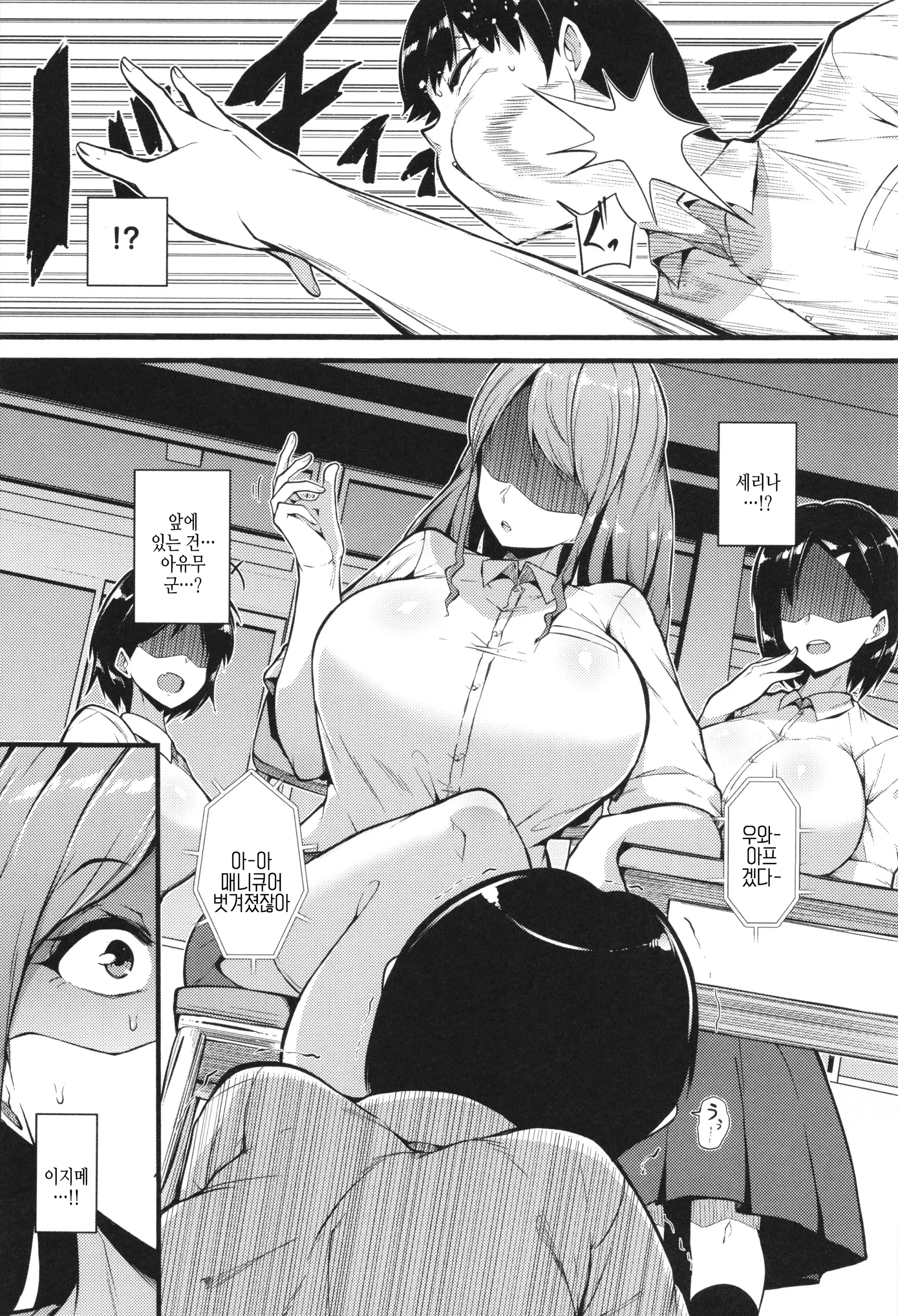 웹툰 이미지 143
