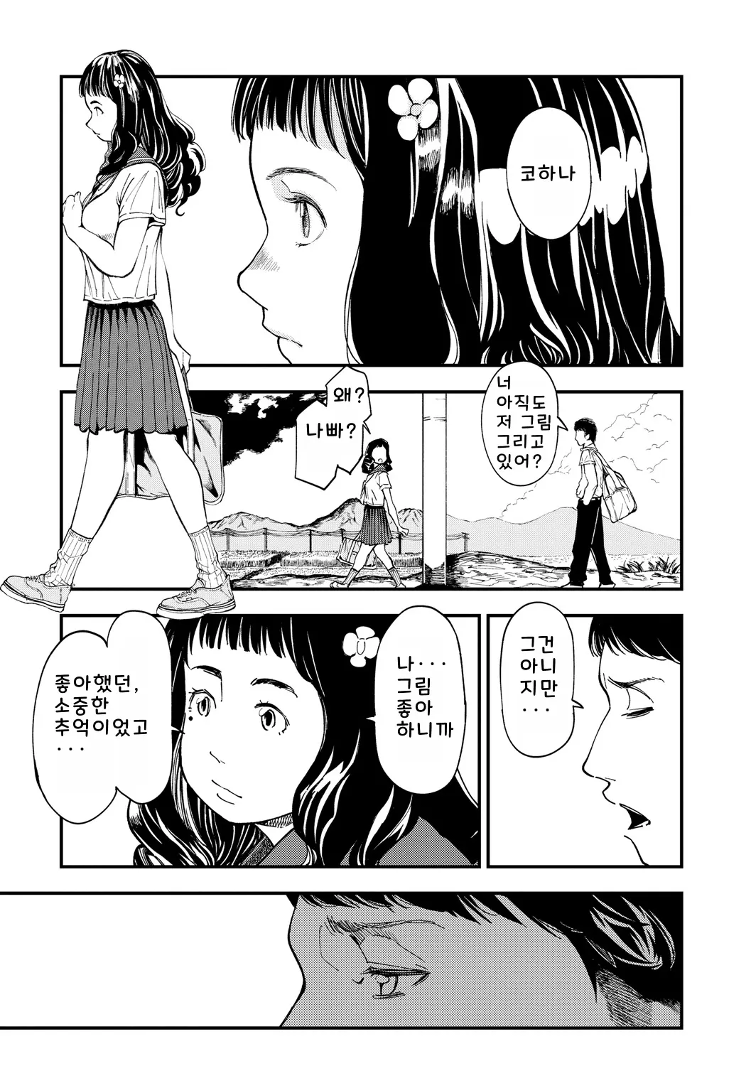 웹툰 이미지 146