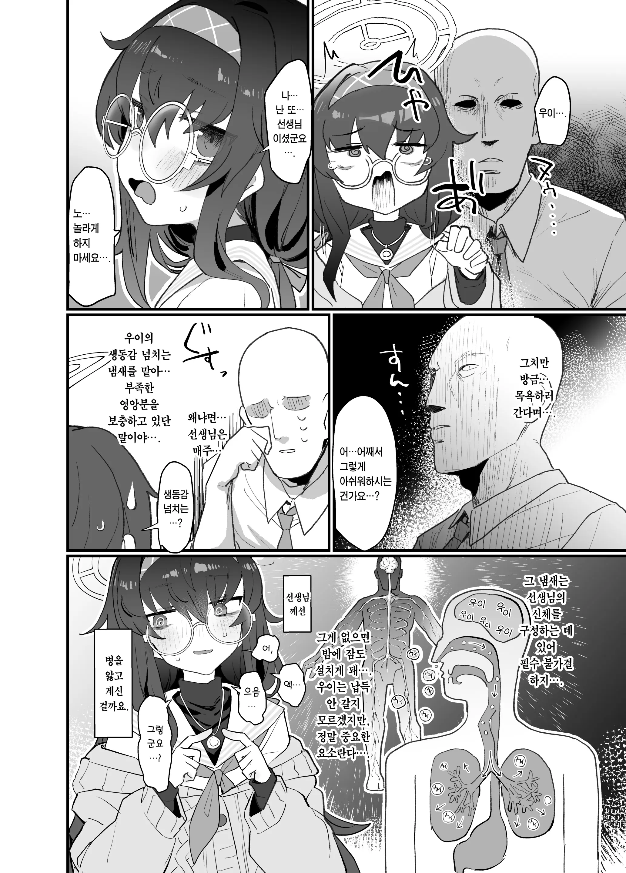 웹툰 이미지 2