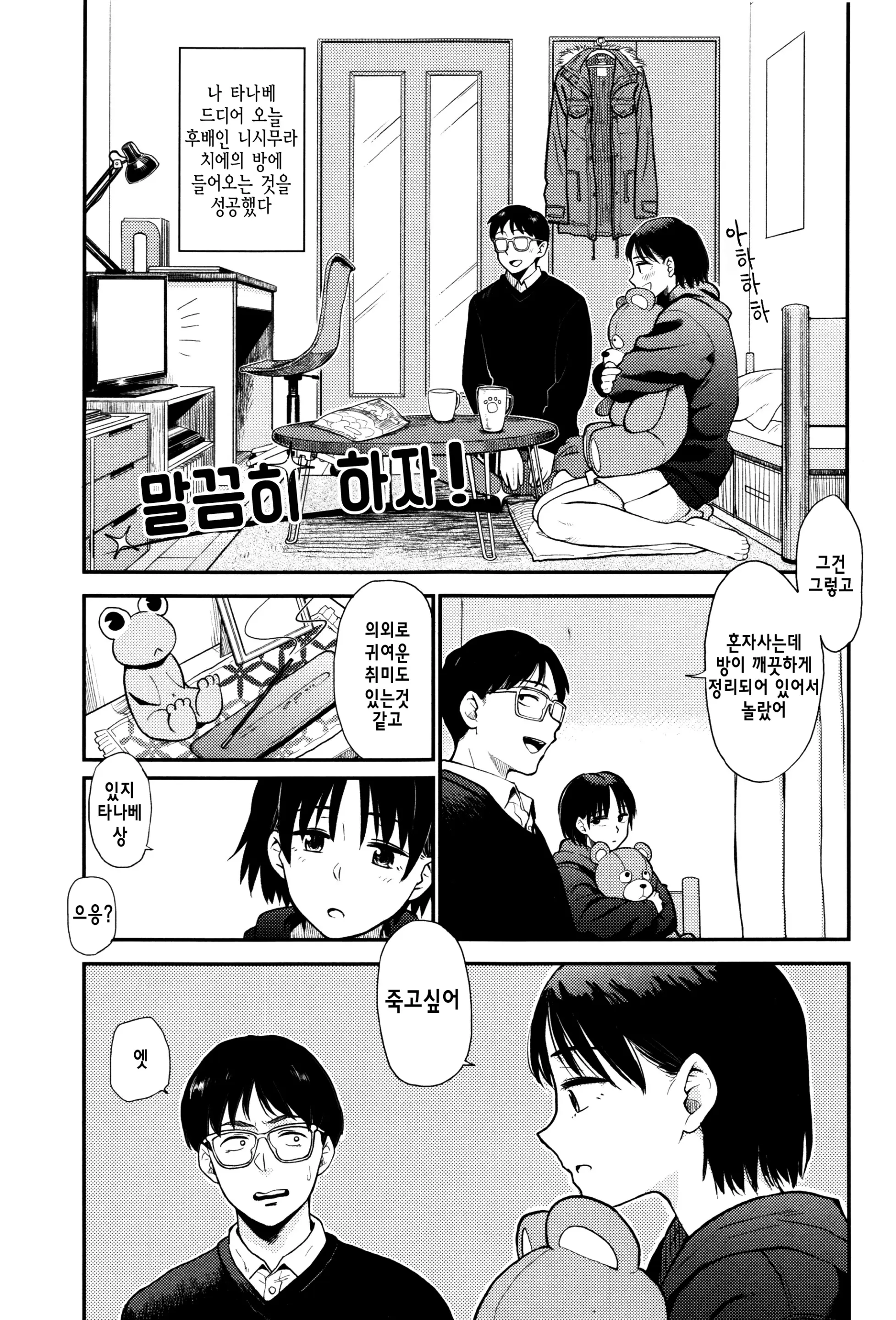 웹툰 이미지 83