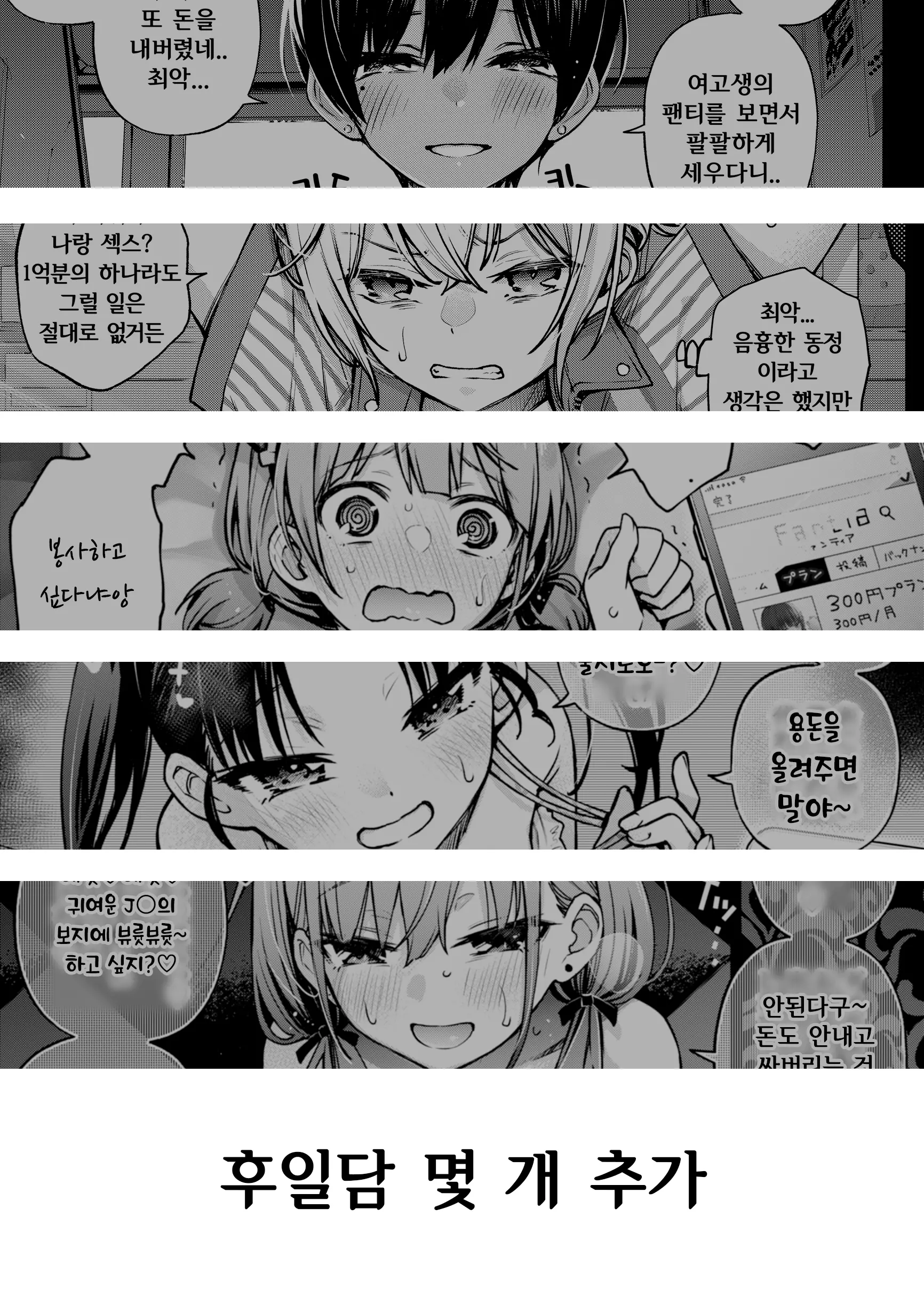 웹툰 이미지 1