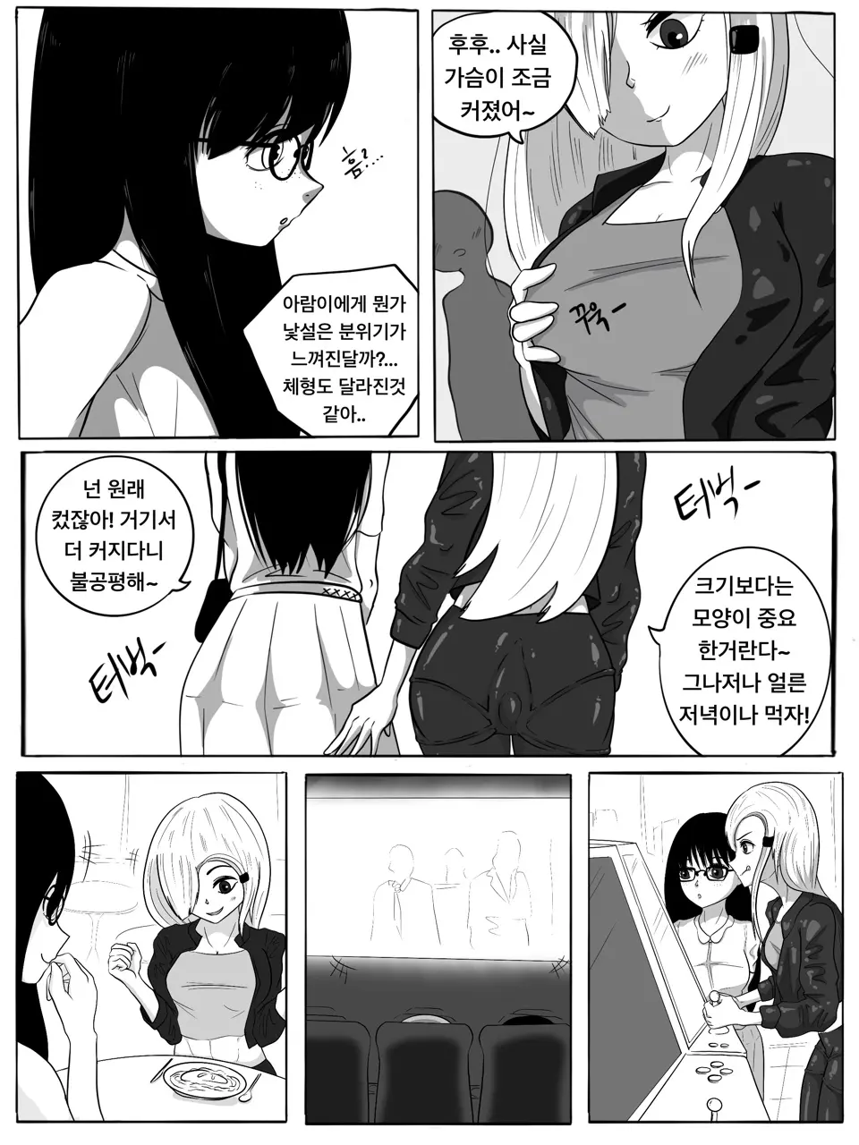 웹툰 이미지 36