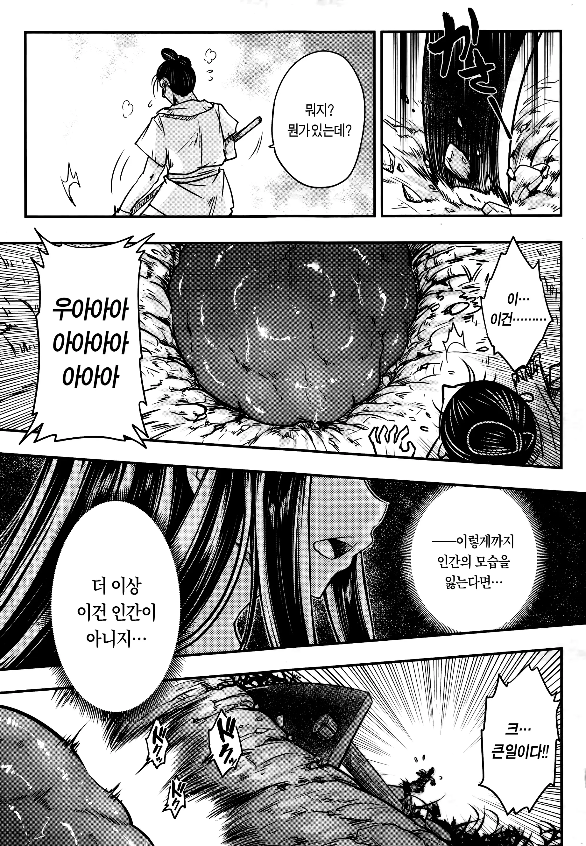 웹툰 이미지 140