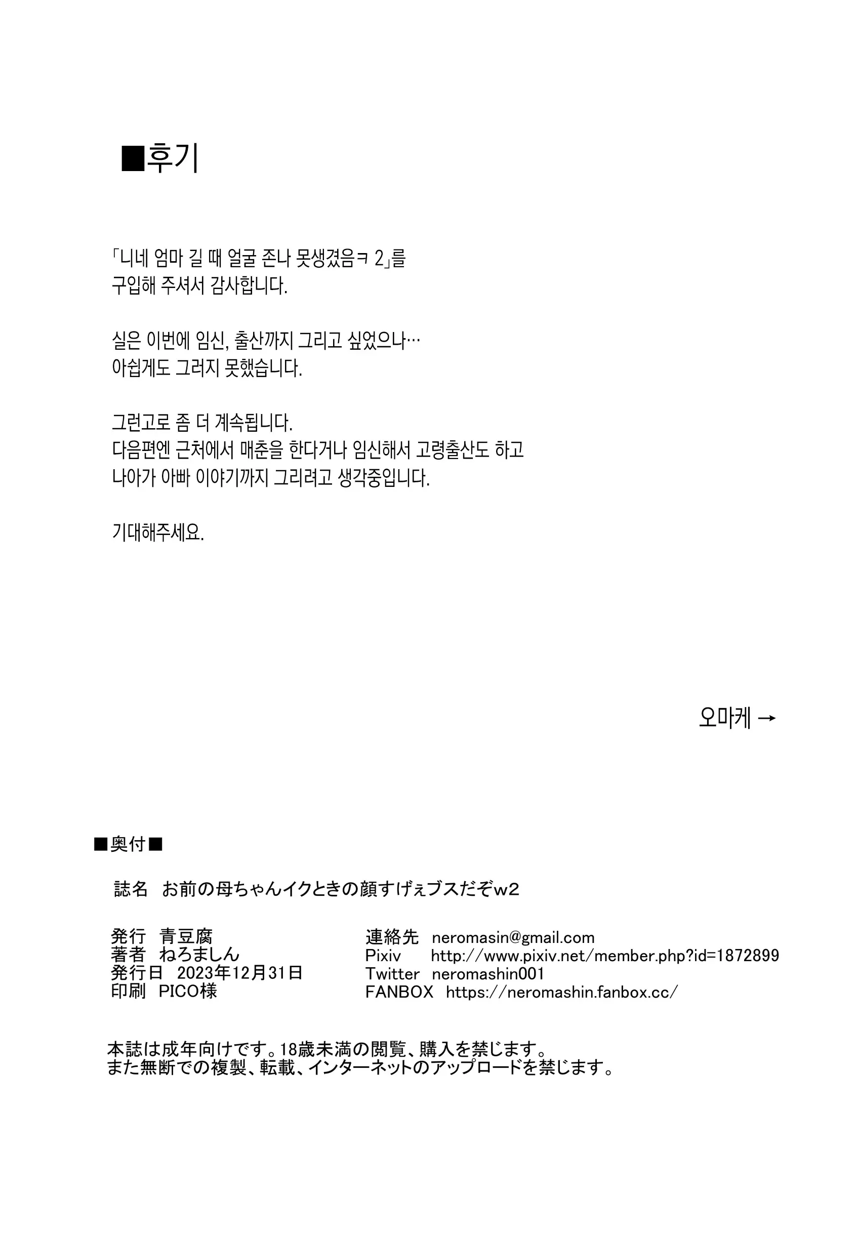 웹툰 이미지 32