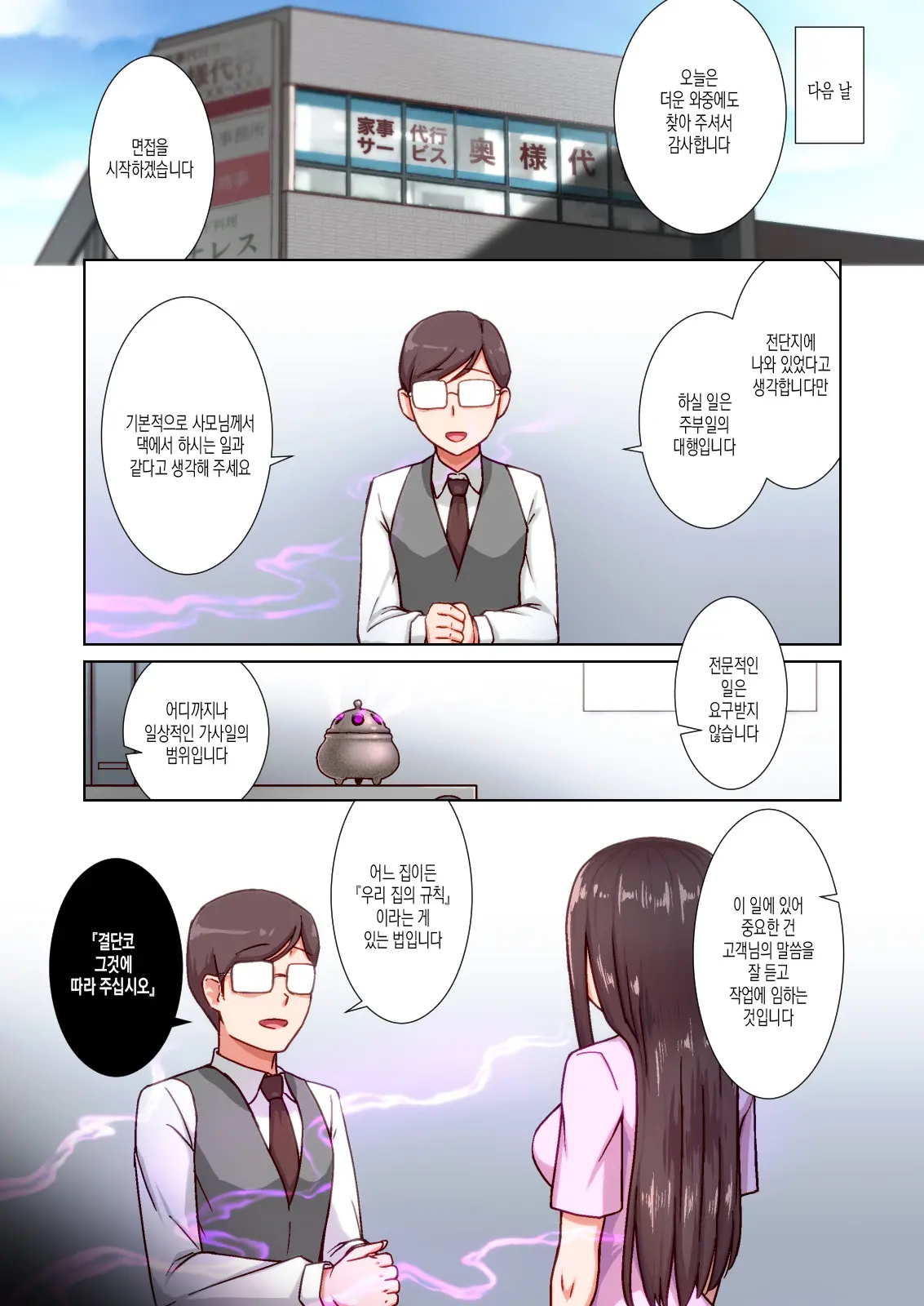 웹툰 이미지 5