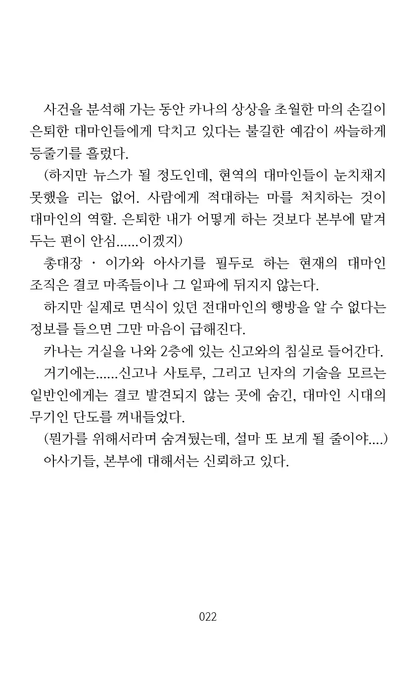 웹툰 이미지 23