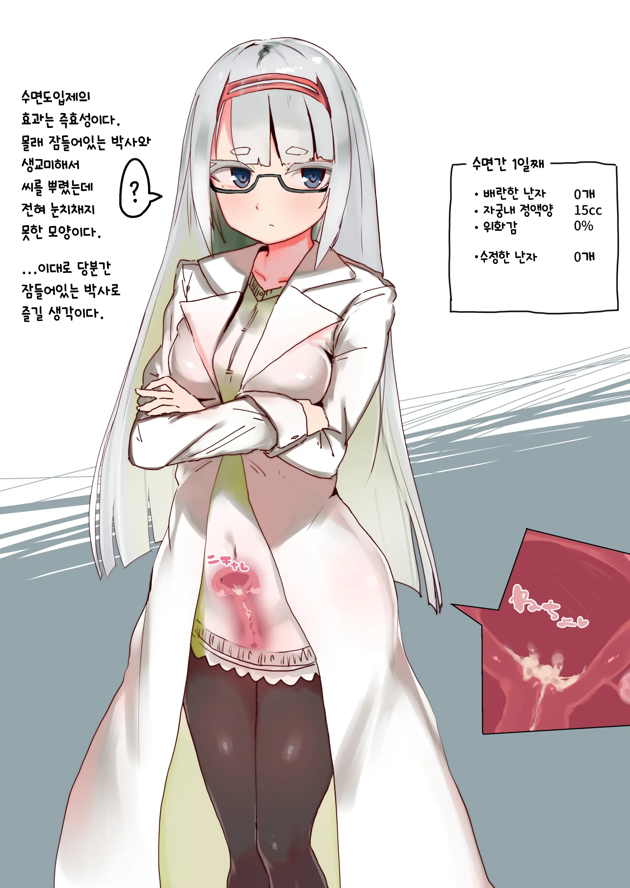 웹툰 이미지 76