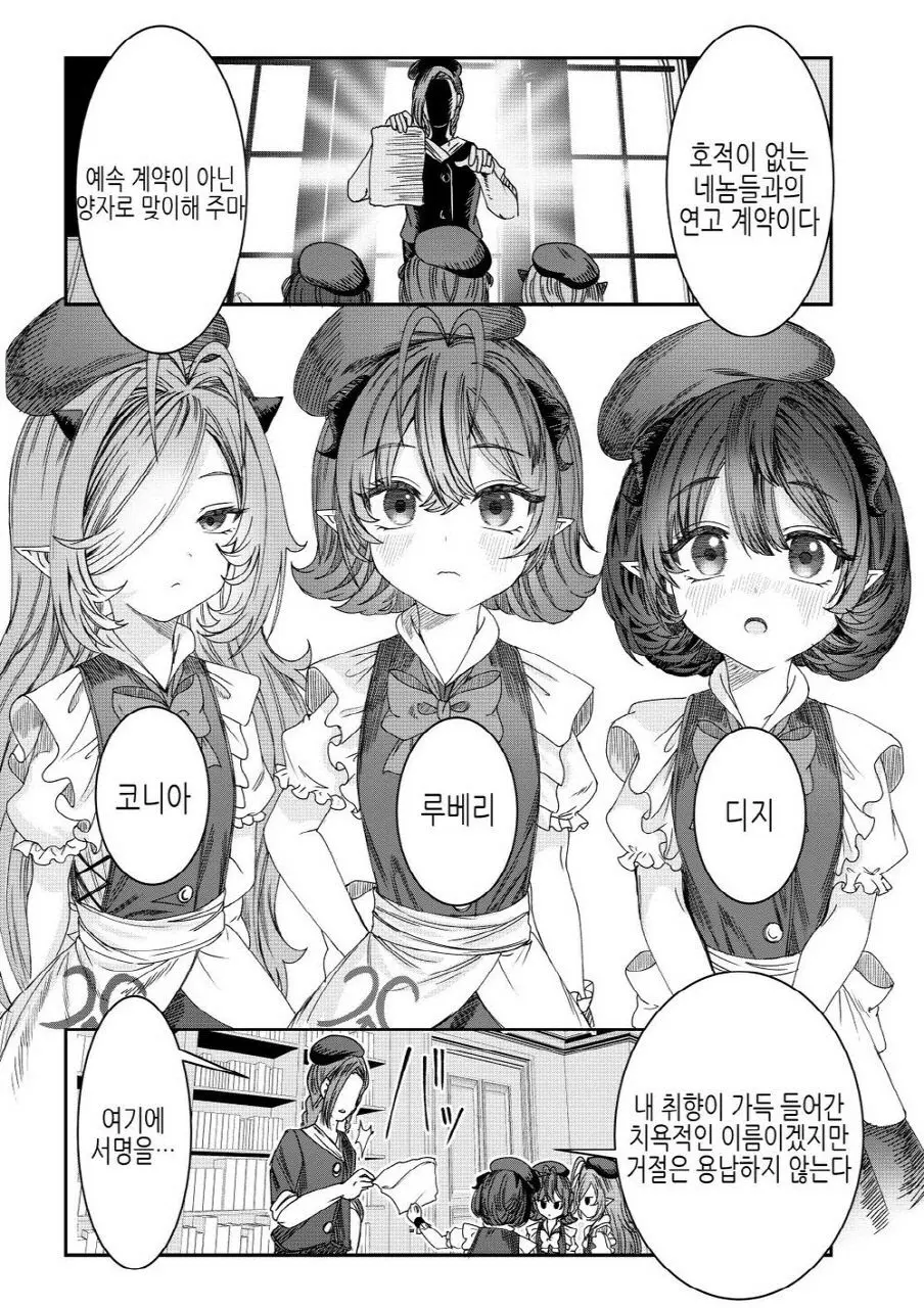 웹툰 이미지 26