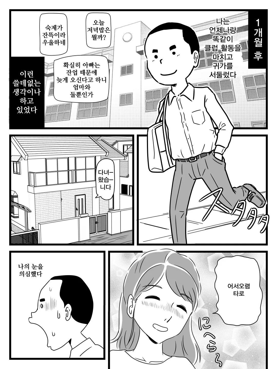 웹툰 이미지 9