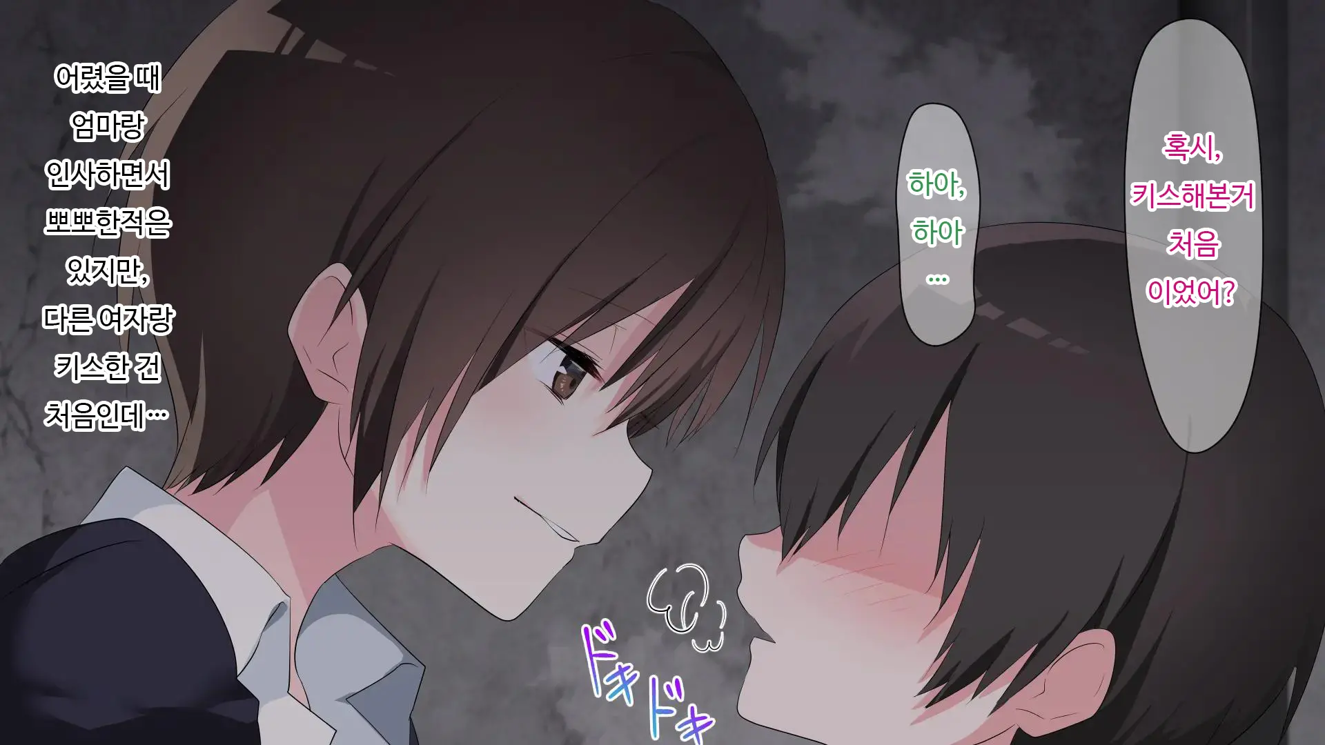 웹툰 이미지 241