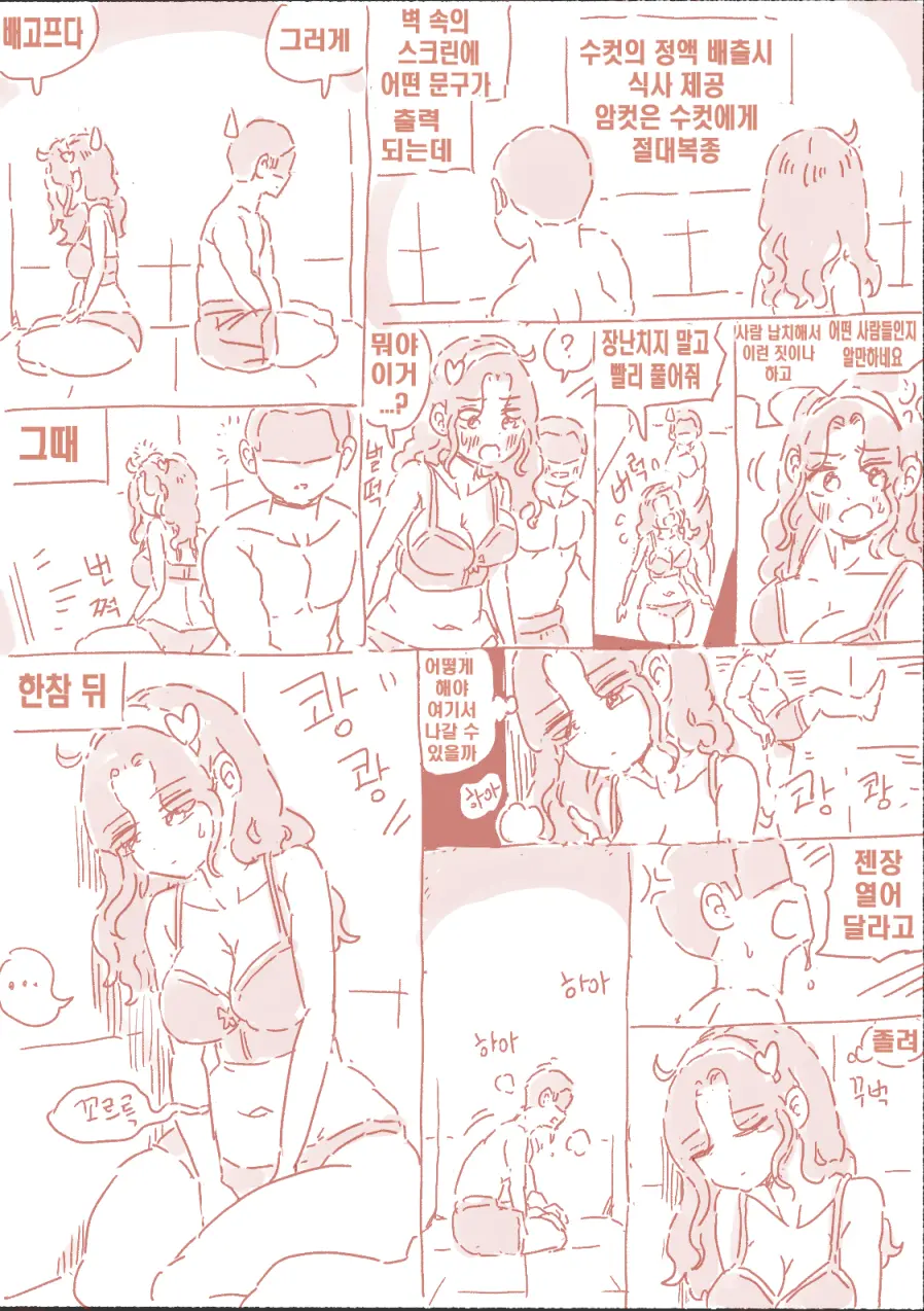 웹툰 이미지 1