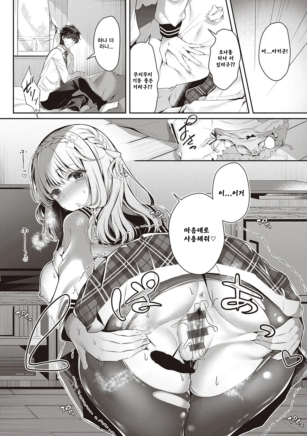 웹툰 이미지 182