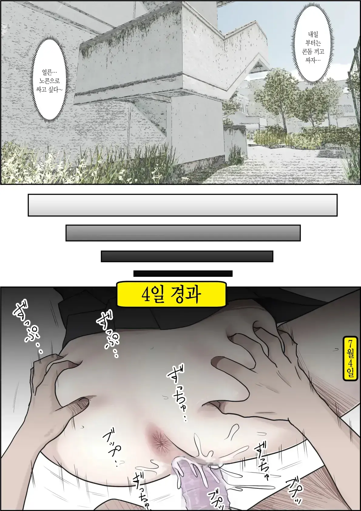 웹툰 이미지 34