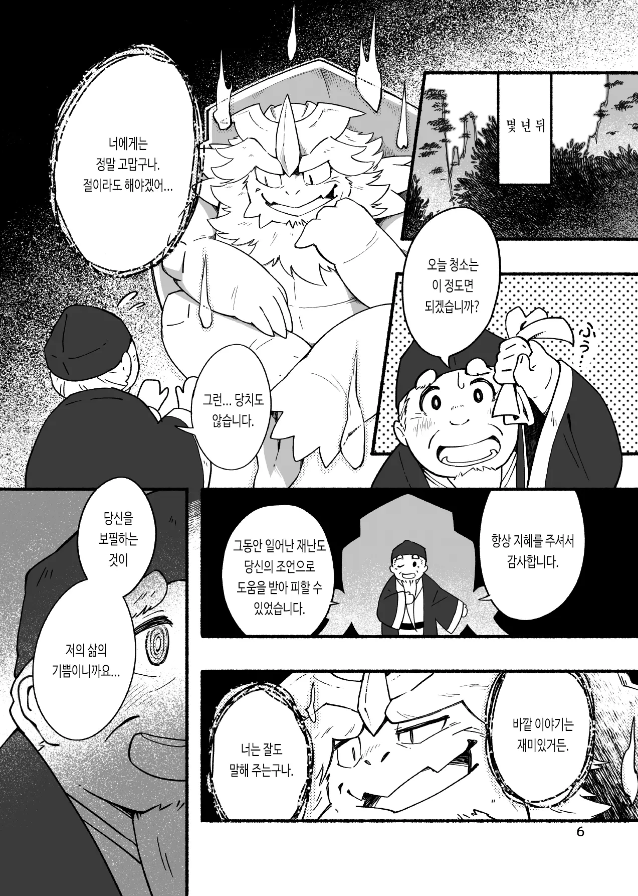 웹툰 이미지 7
