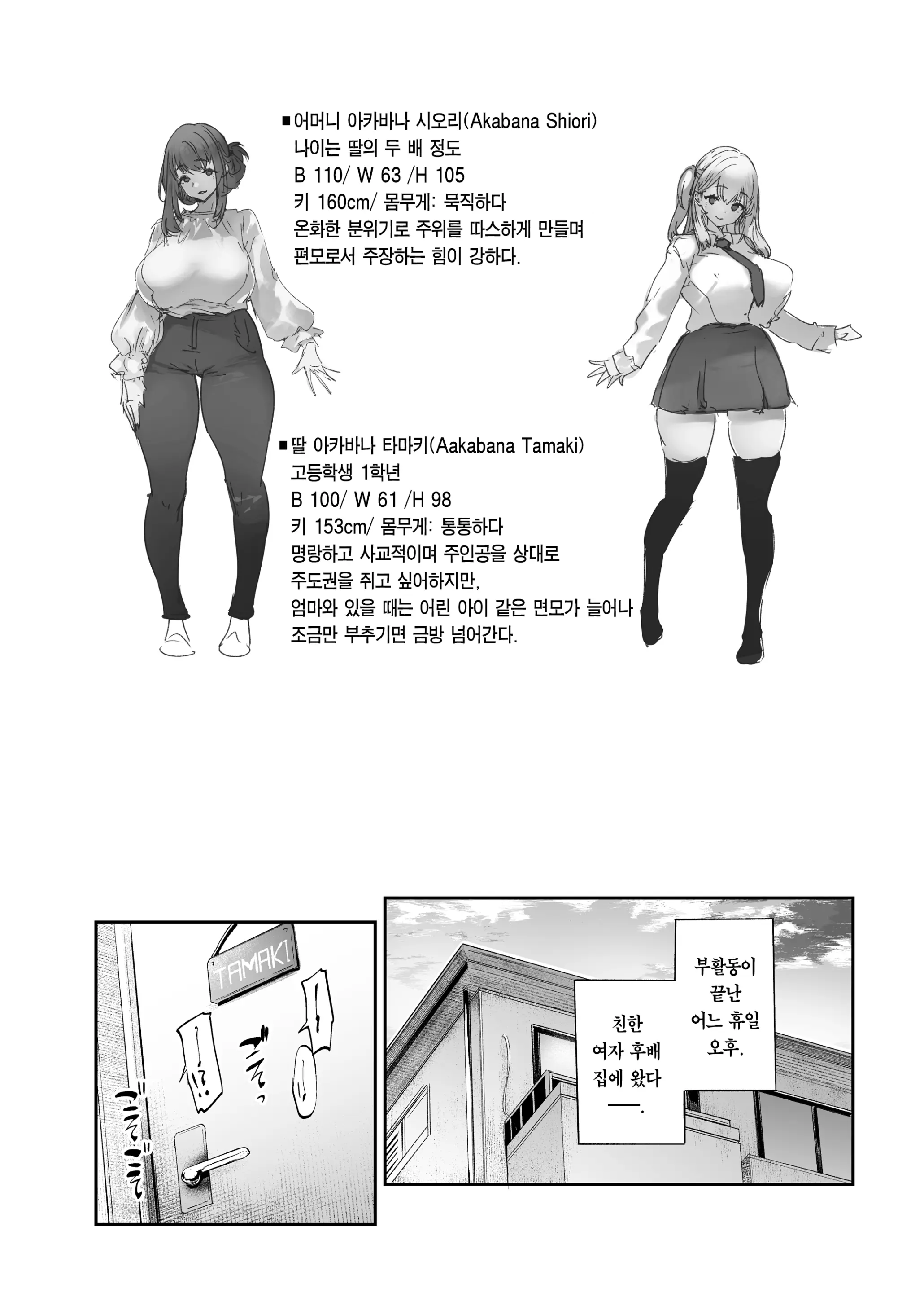 웹툰 이미지 3