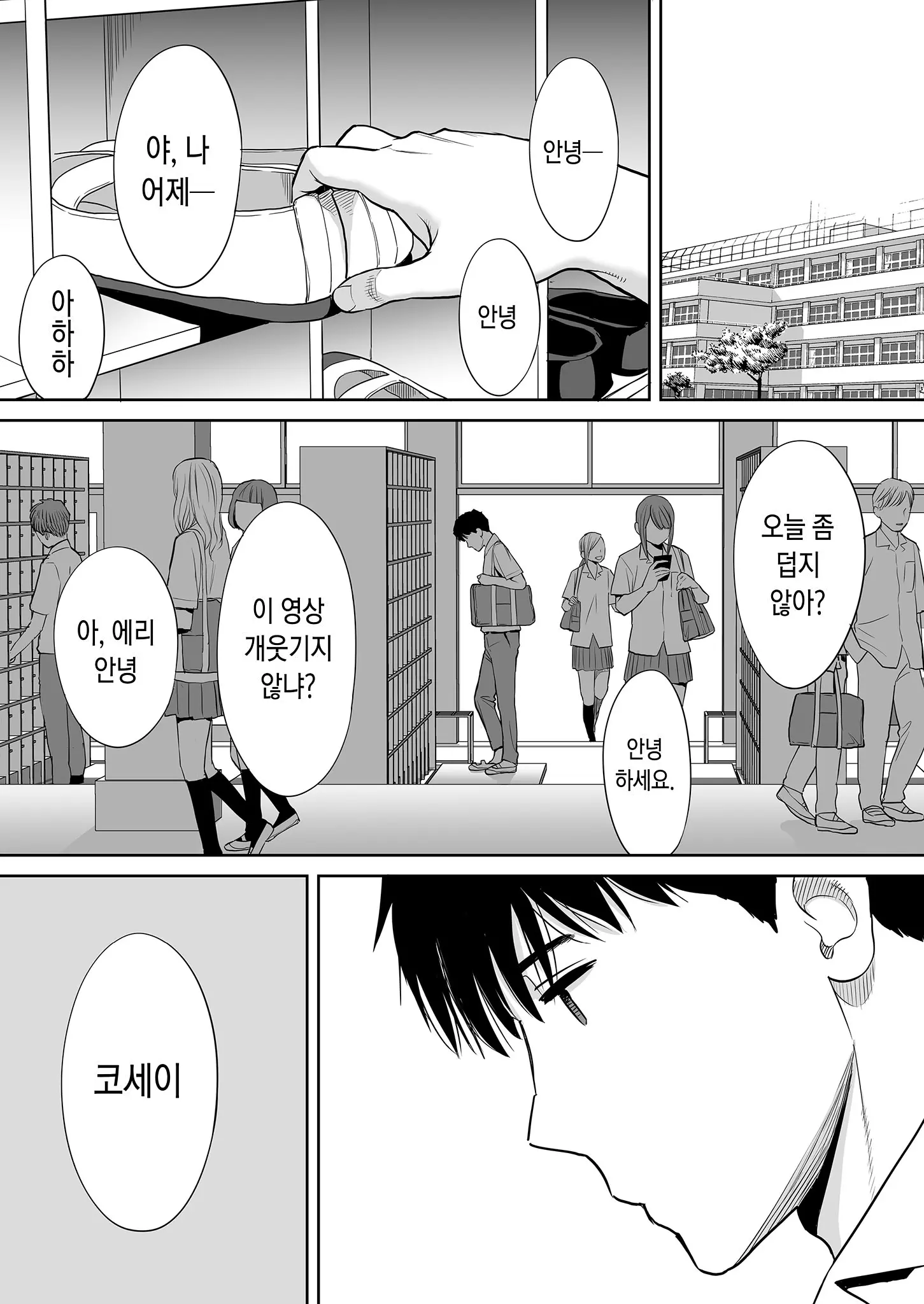 웹툰 이미지 3
