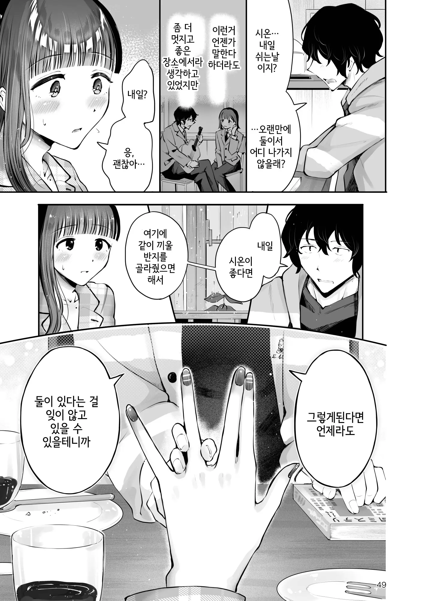 웹툰 이미지 47