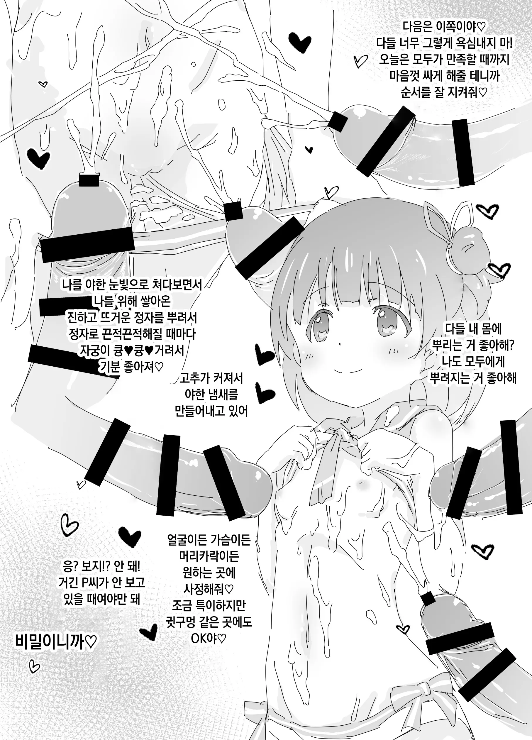 웹툰 이미지 19