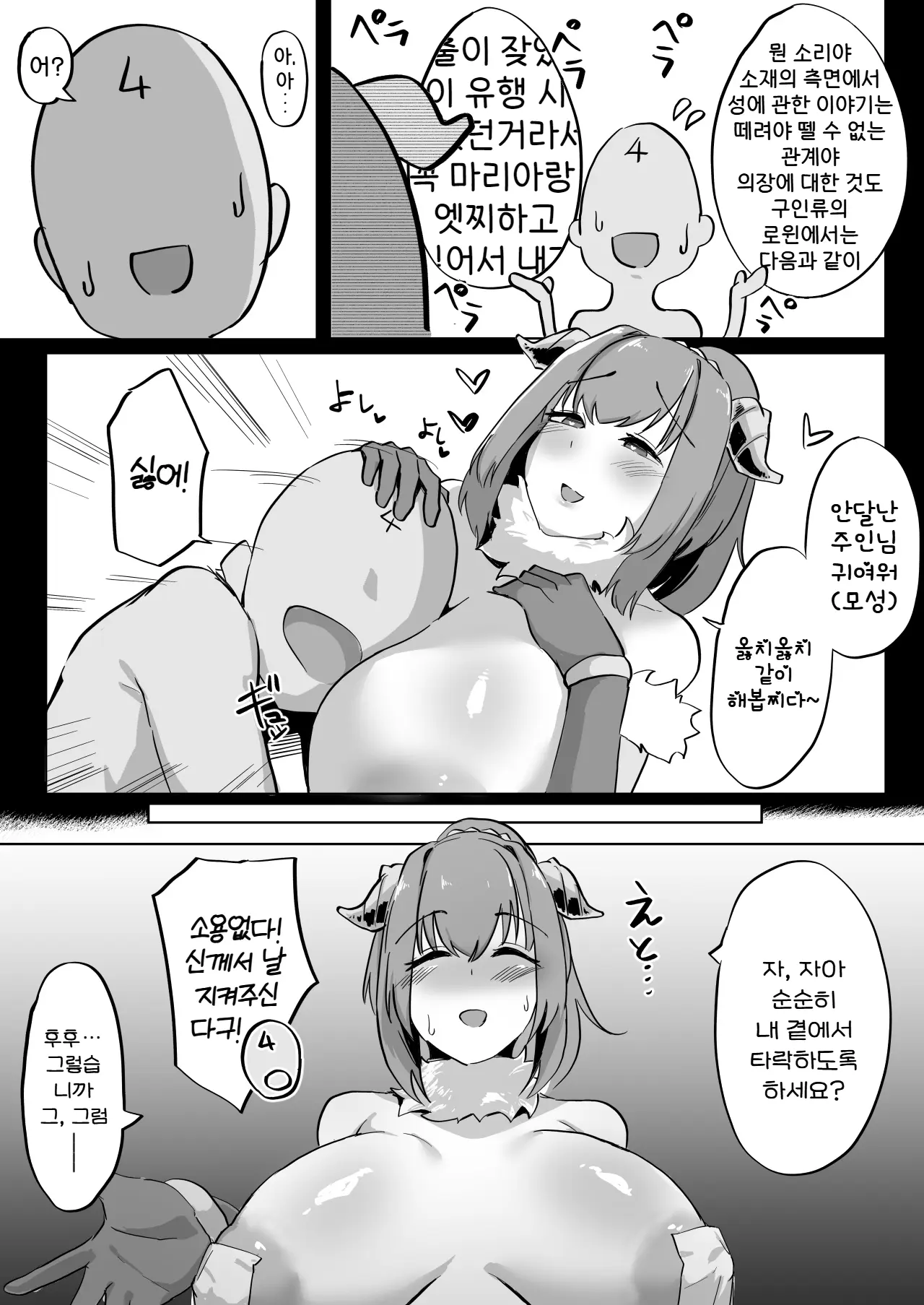 웹툰 이미지 4