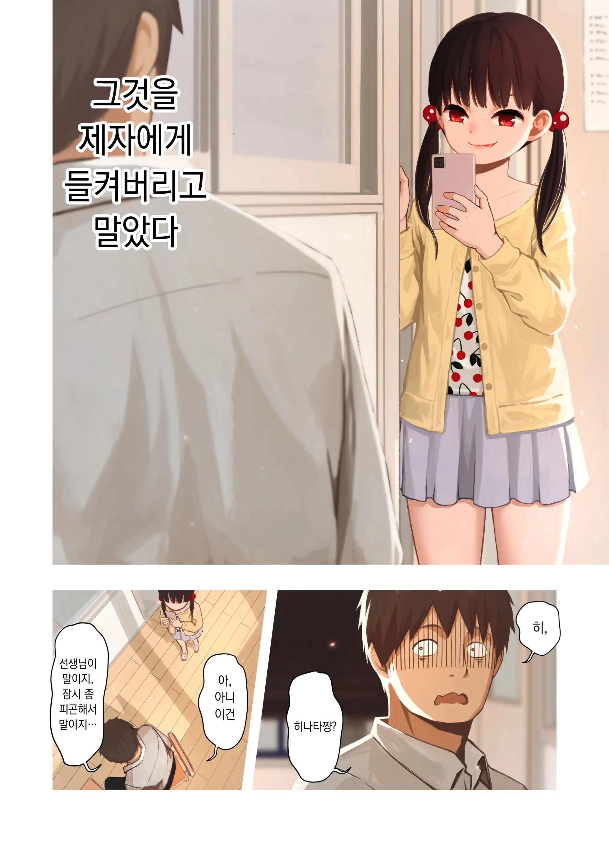 웹툰 이미지 2